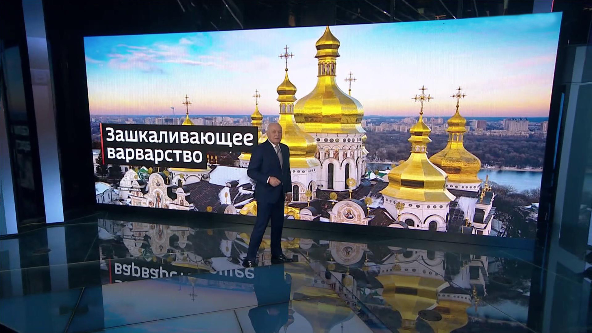Киселев: страшно представить, какое испытание ждет святую обитель