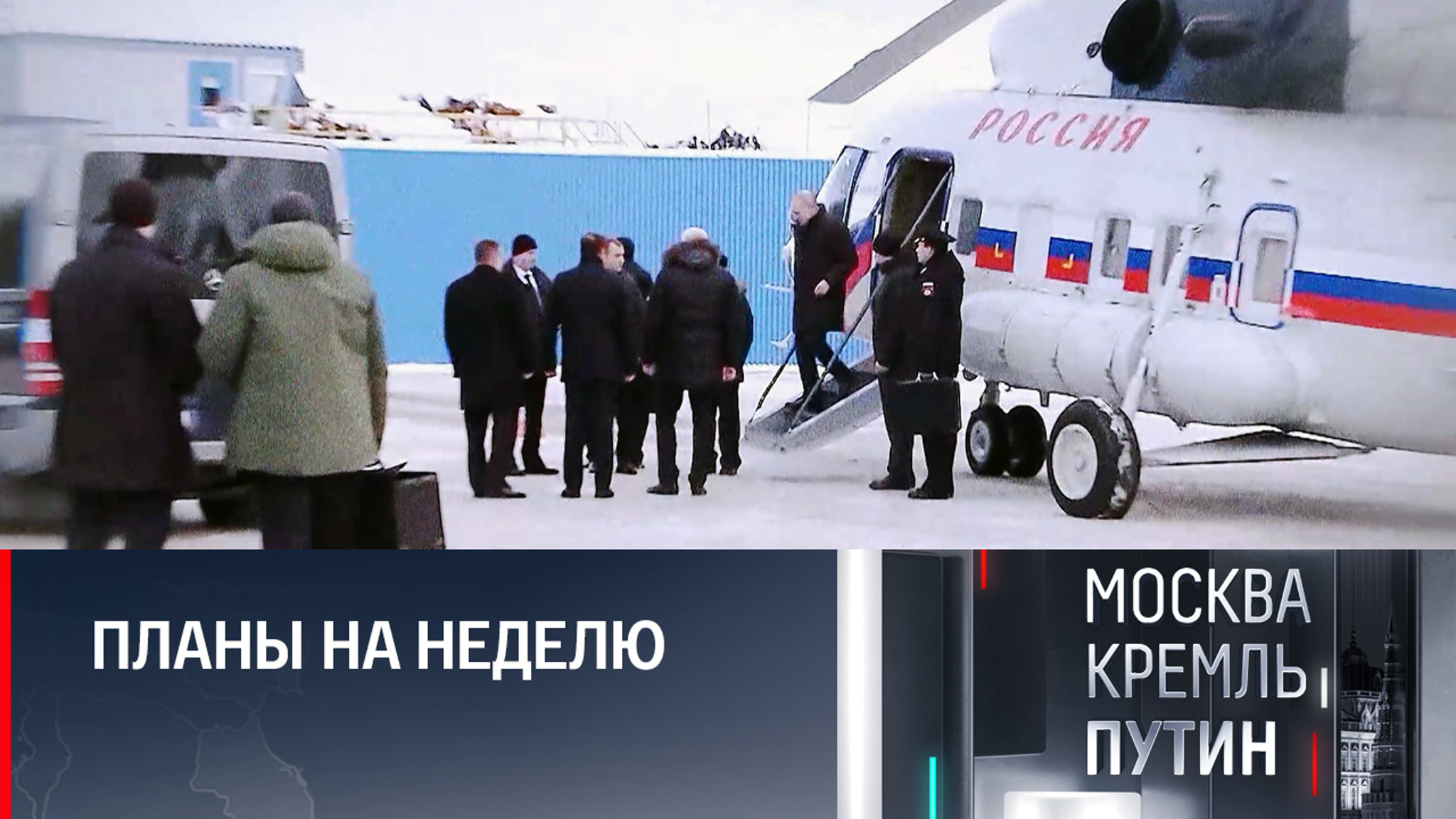 В какой регион приедет Путин