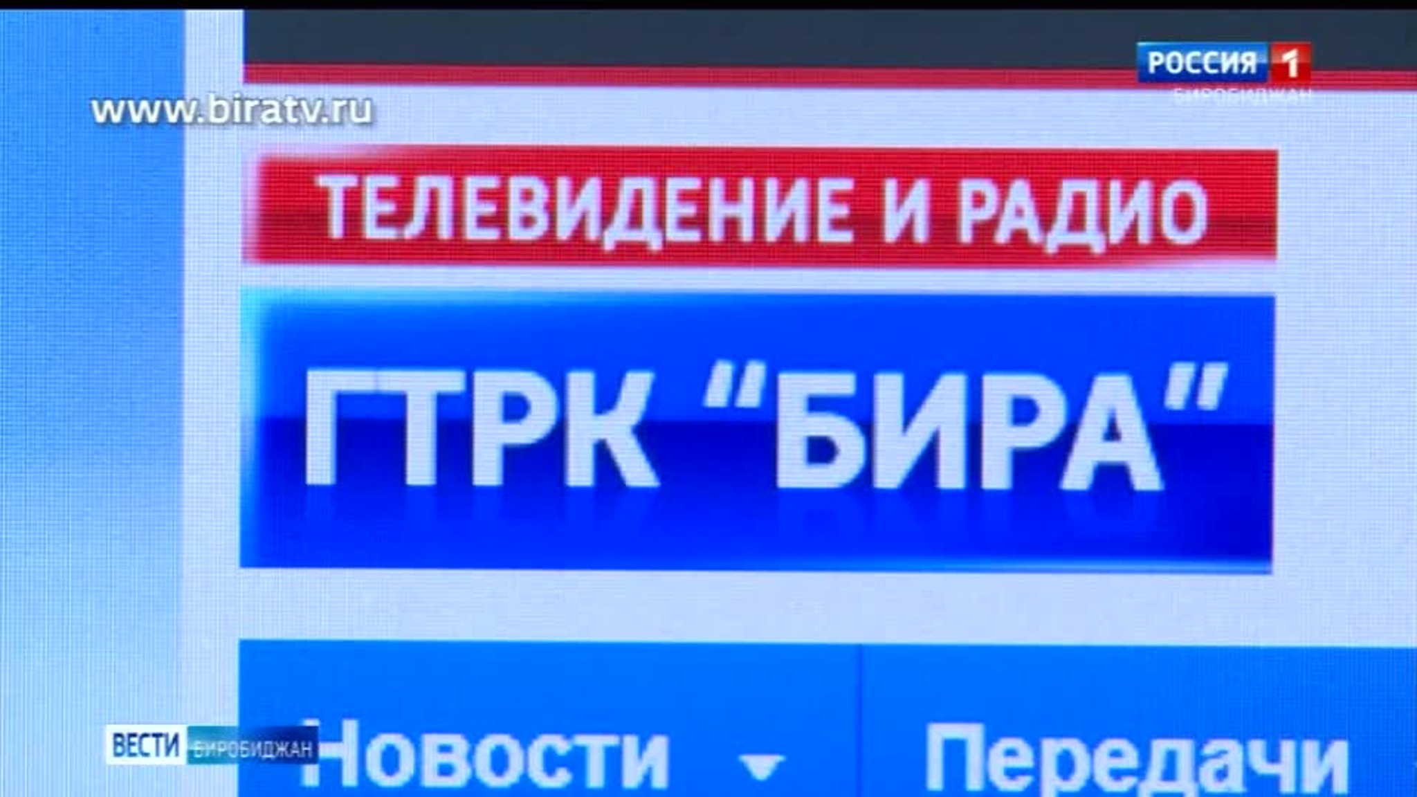 Сегодня в эфире «Радио России Биробиджан» (3 апреля)