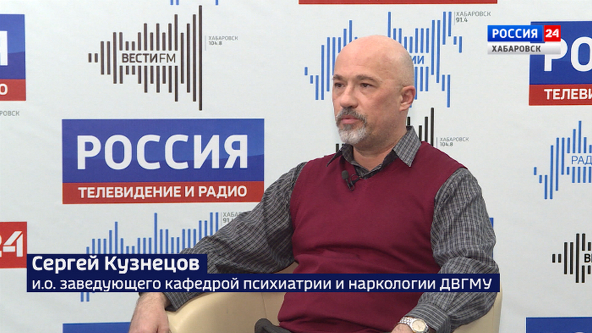 Курсы по профилактике стрессовых расстройств прошли в Хабаровске