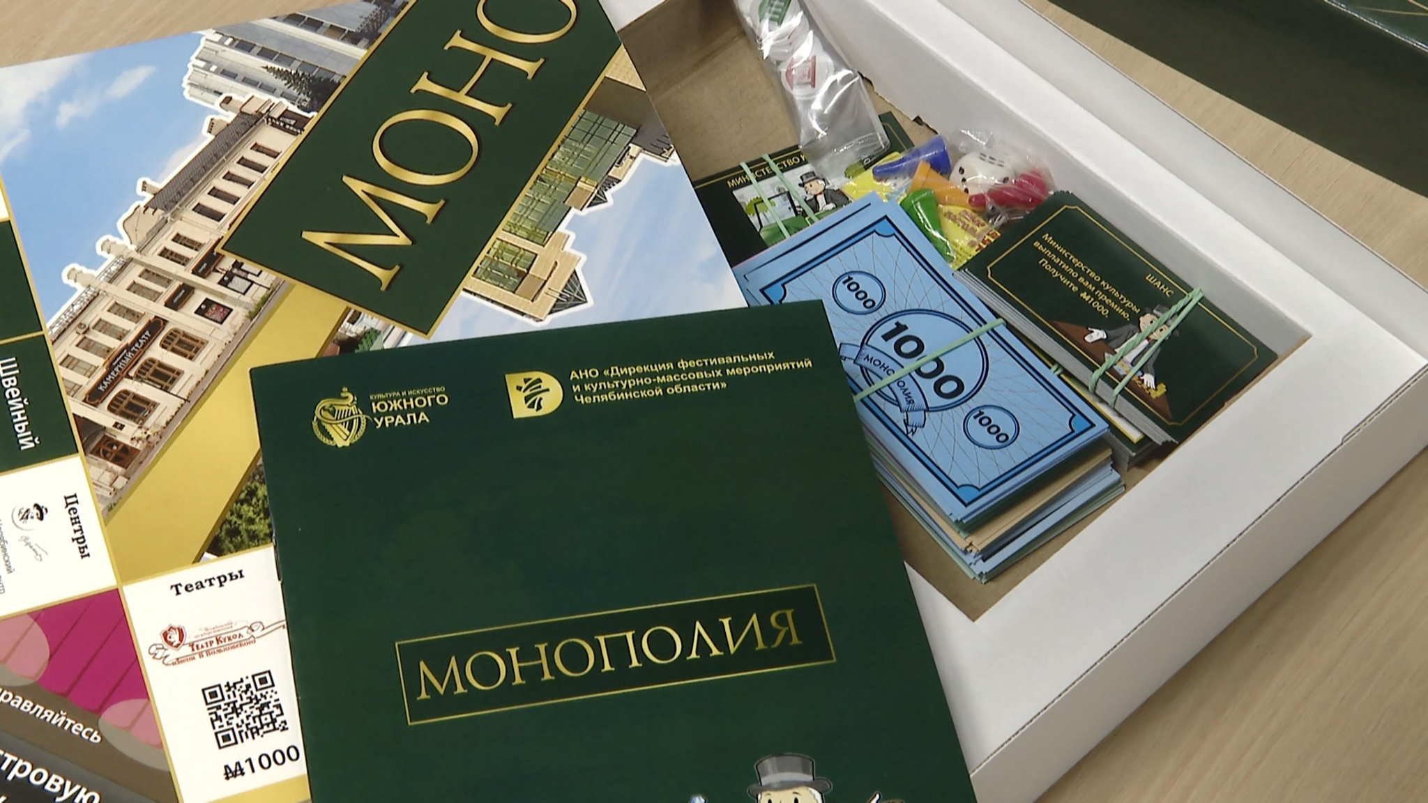 В Челябинской области разработали настольную игру о культуре и искусстве Южного Урала
