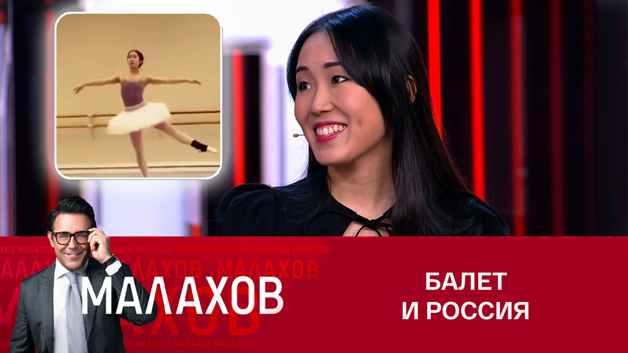 Балерина из Японии девять лет живет в России