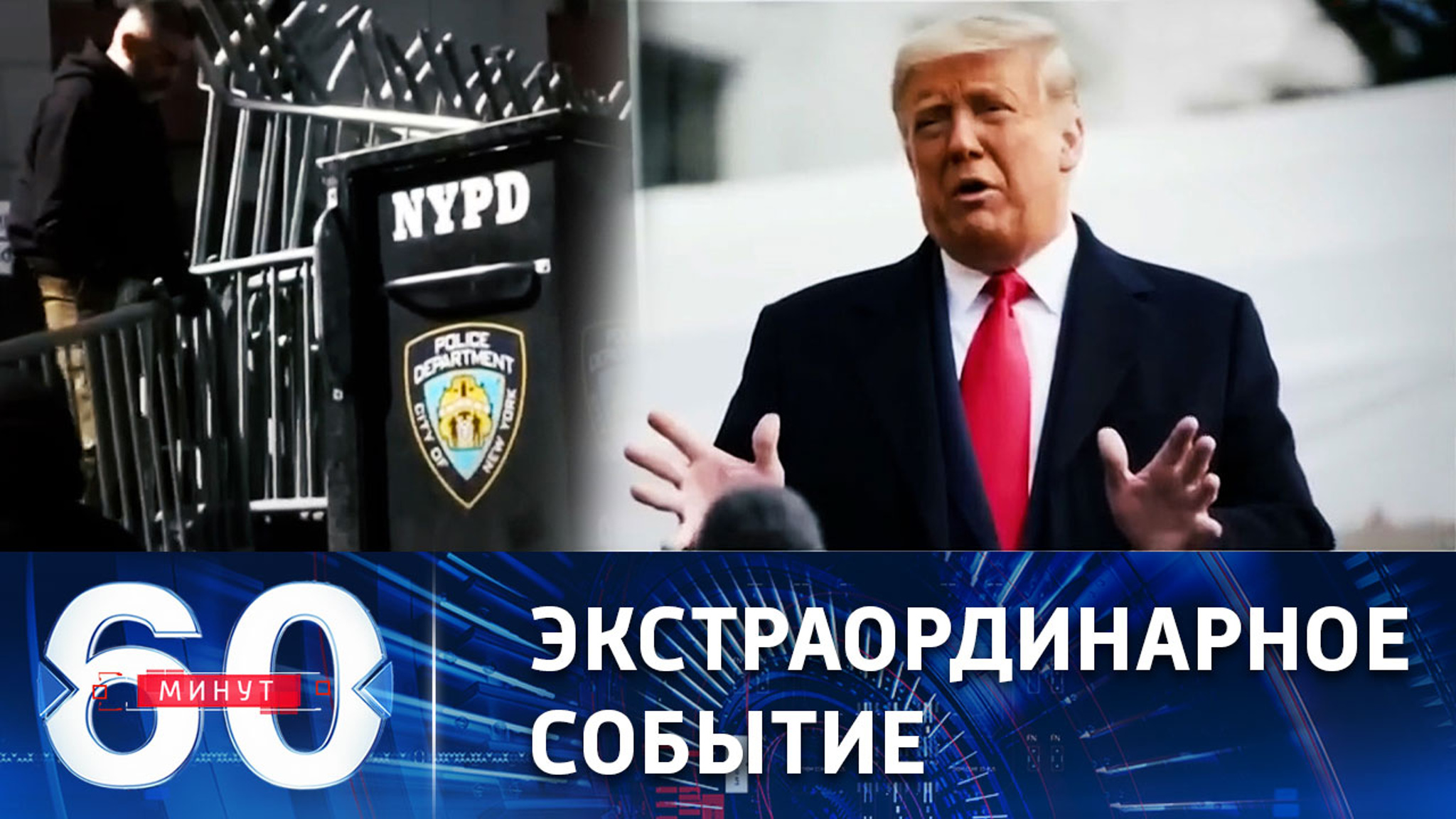 В чем обвиняют Дональда Трампа