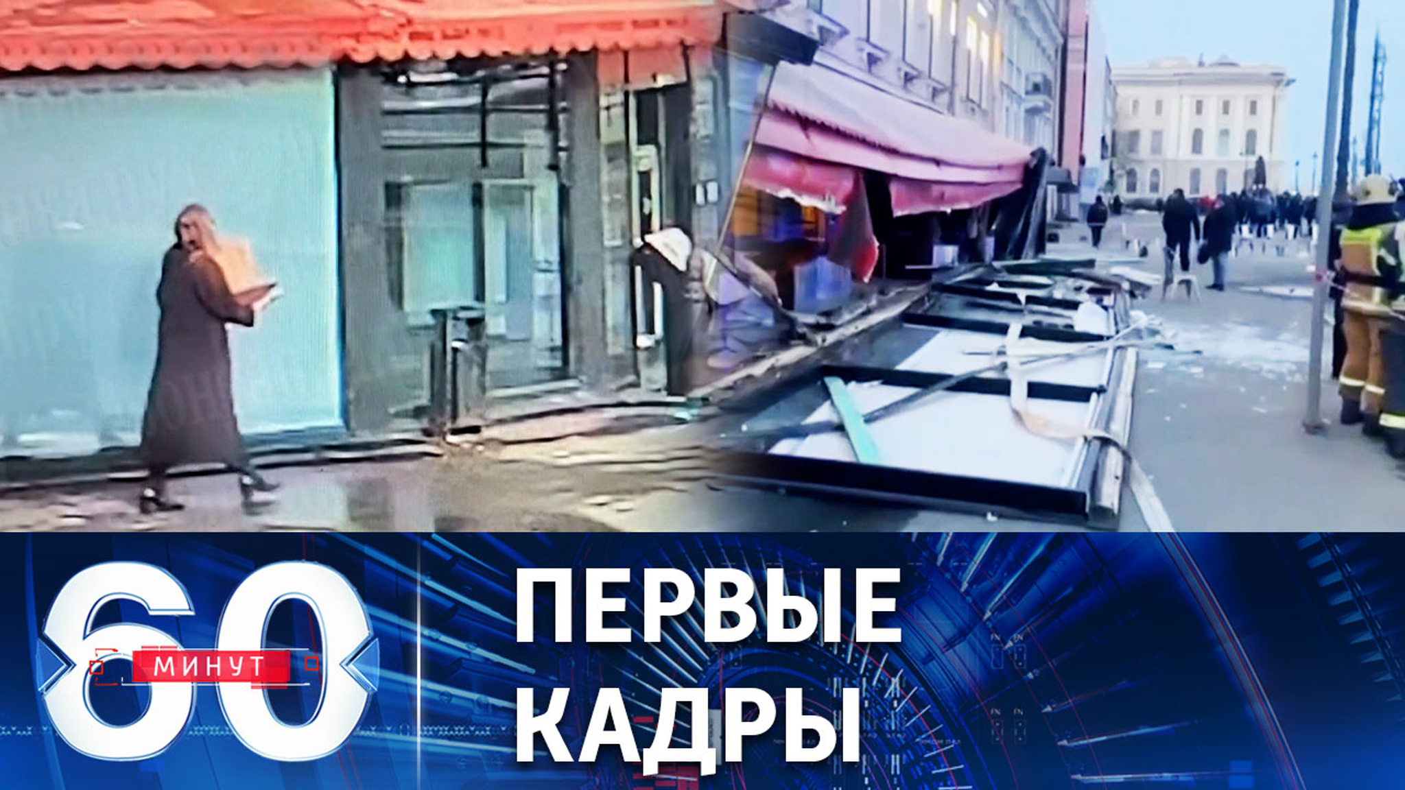 Взрыв в кафе, унесший жизнь военкора Татарского
