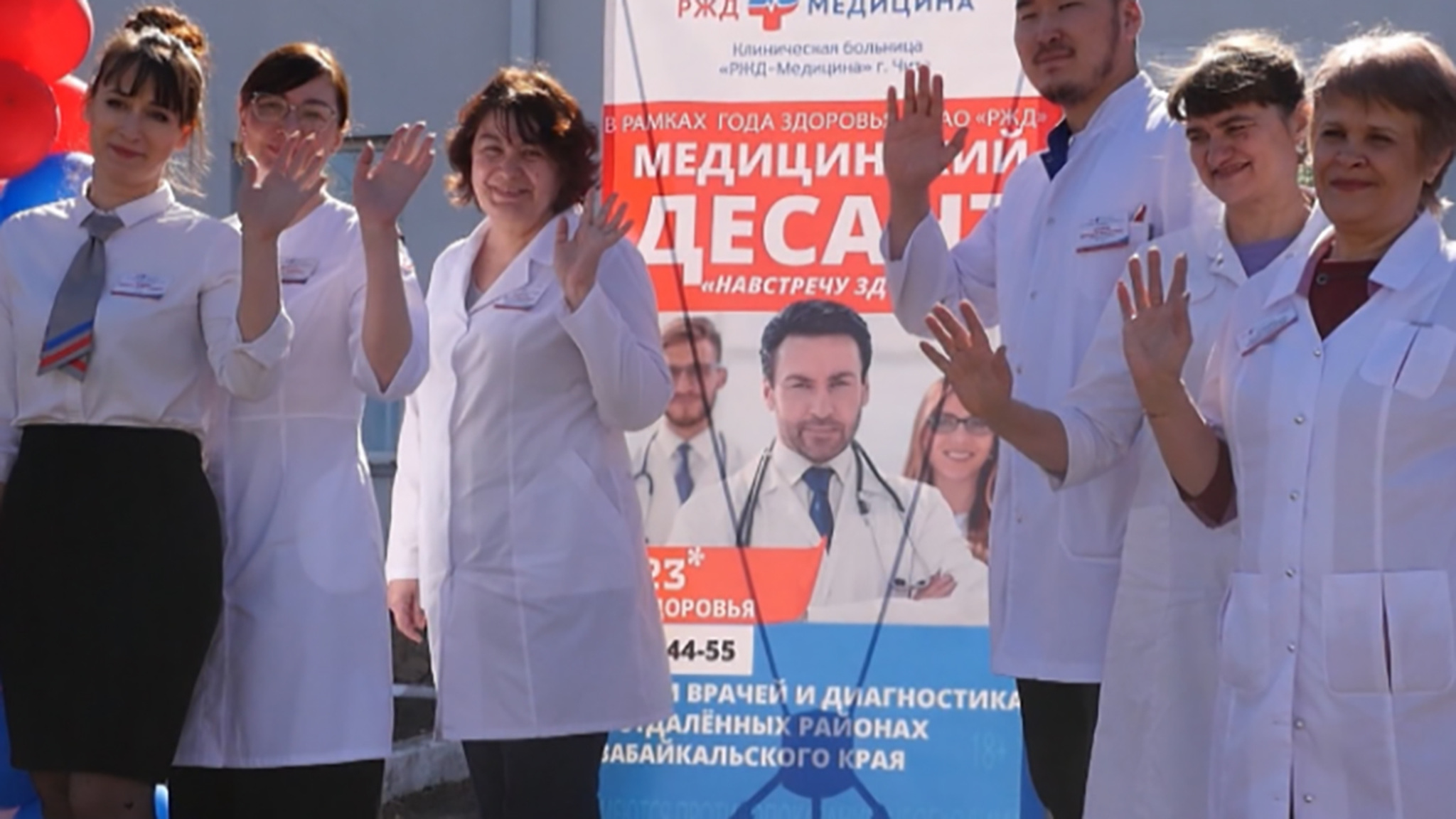 Медицинский десант от "РЖД-Медицина" побывал в Шилке