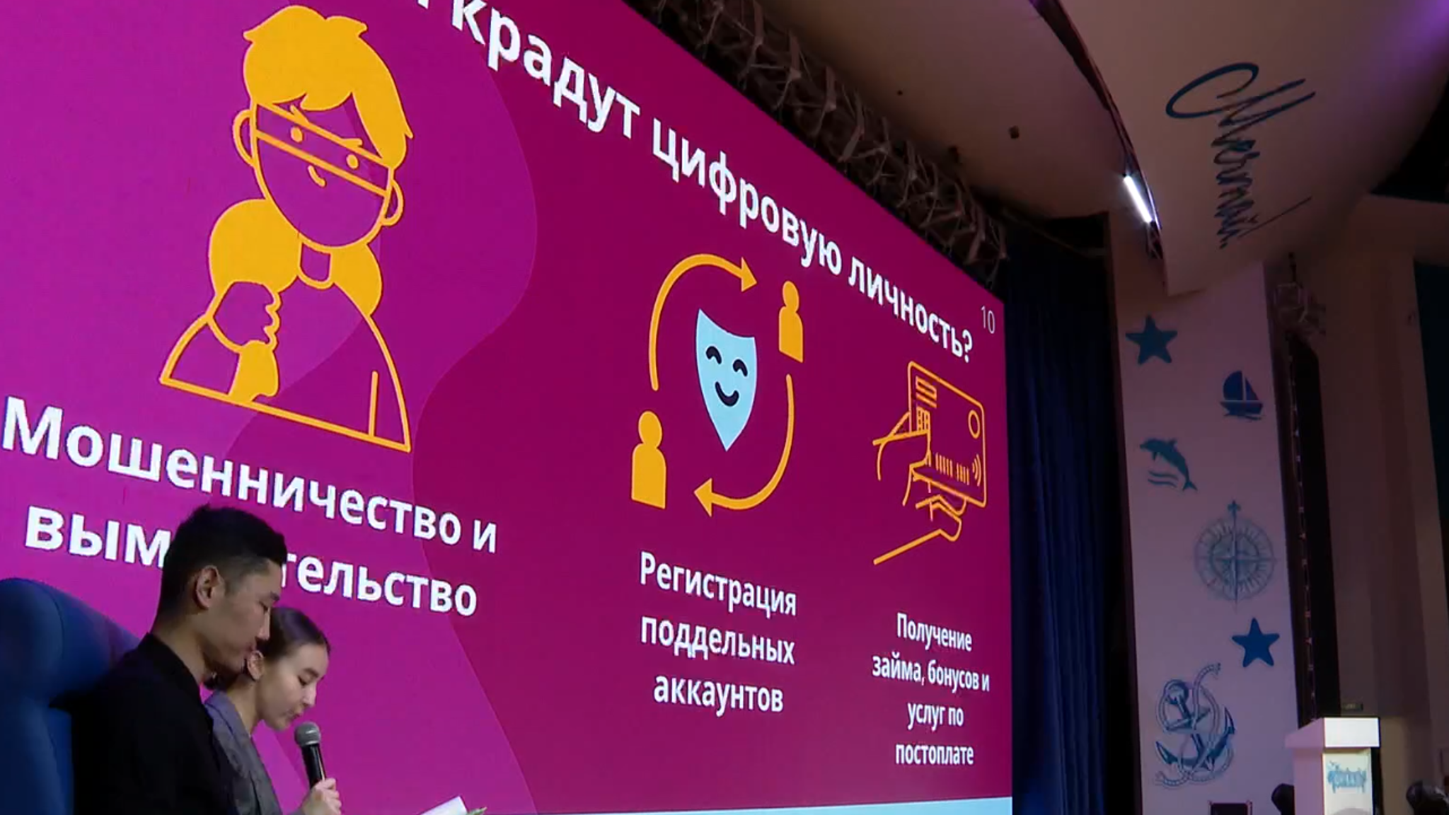 Большой урок финансовой грамотности провели для школьников во Всесоюзном детском центре «Океан»