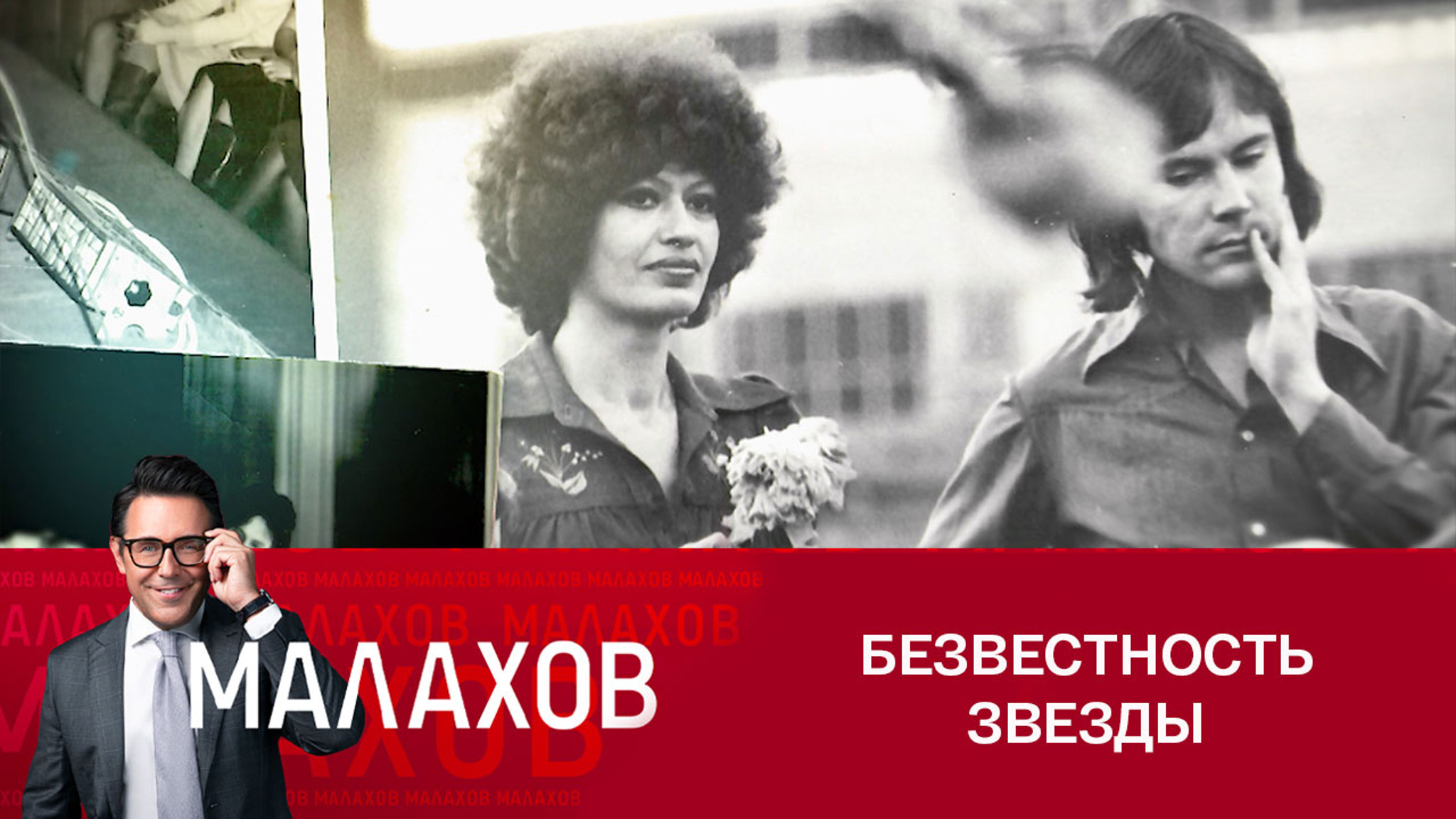 Почему в архиве не осталось видеокадров выступлений Людмилы Барыкиной