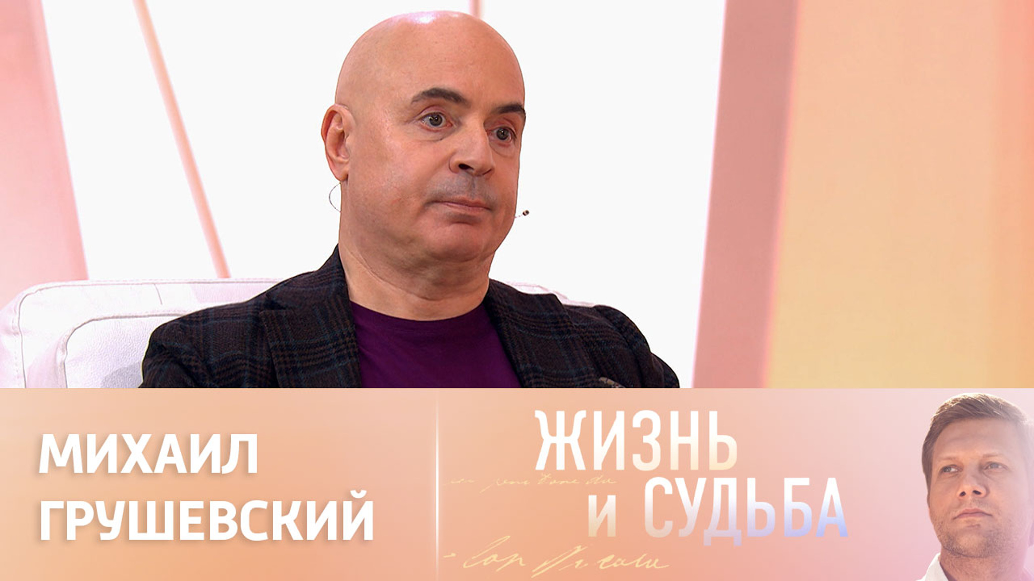Эфир от 06.04.2023. Михаил Грушевский