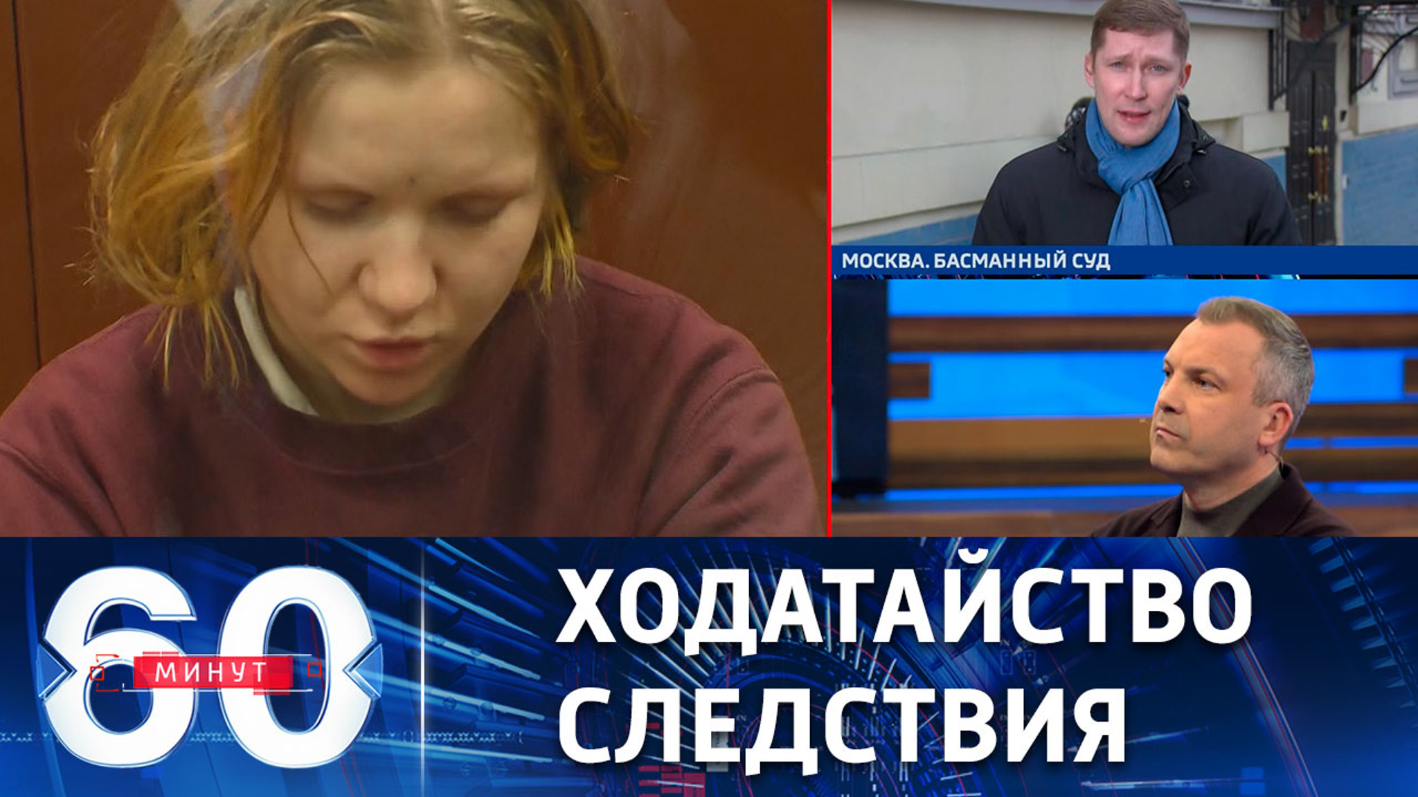 Обвинение потребовало заключить Трепову под стражу на два месяца