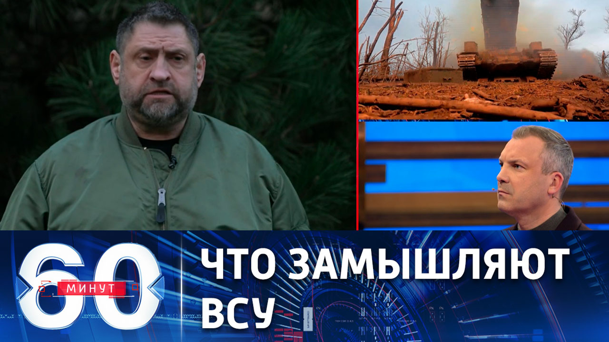 Какова главная цель возможного наступления противника?