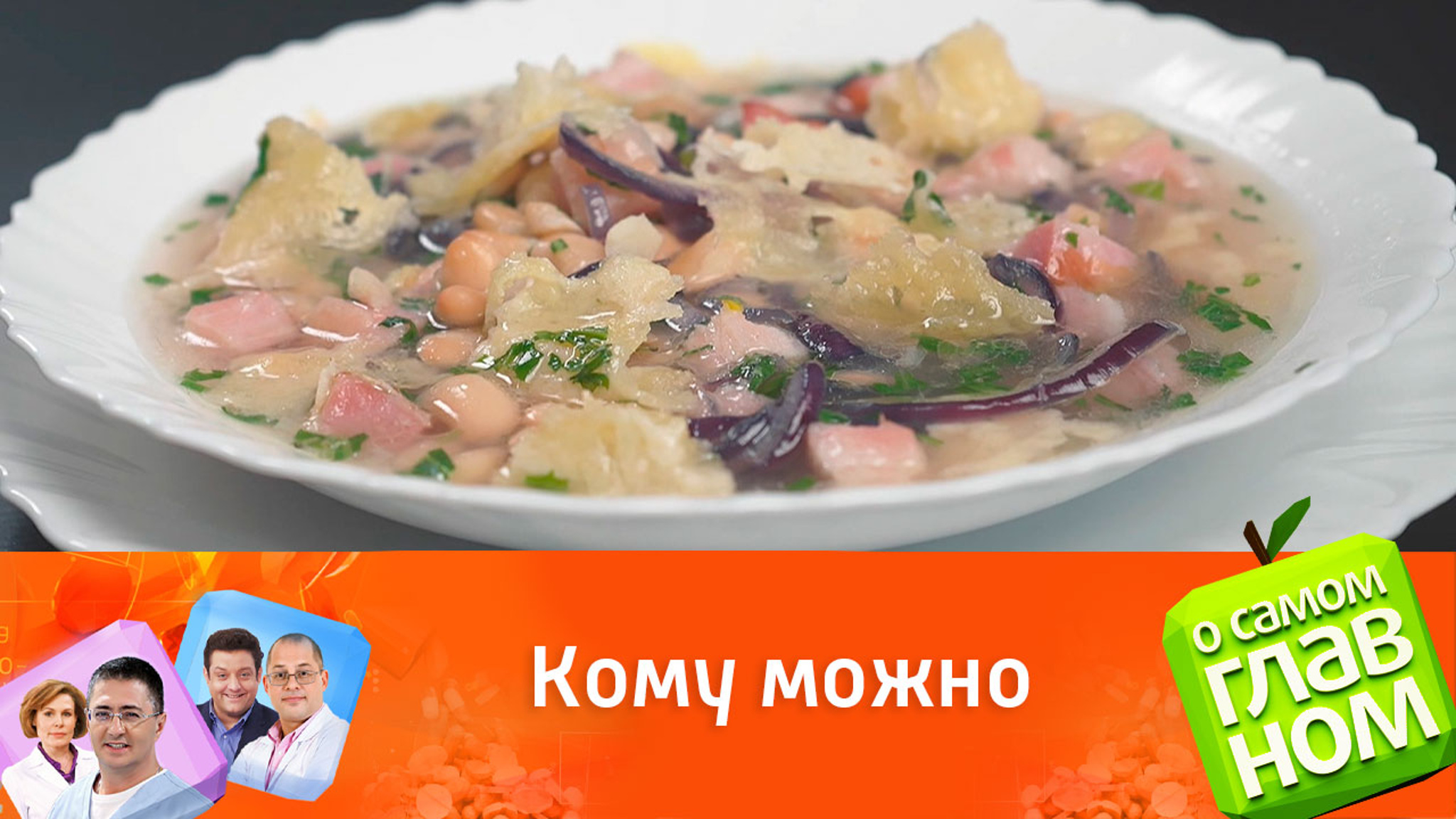 Есть ли в супе польза