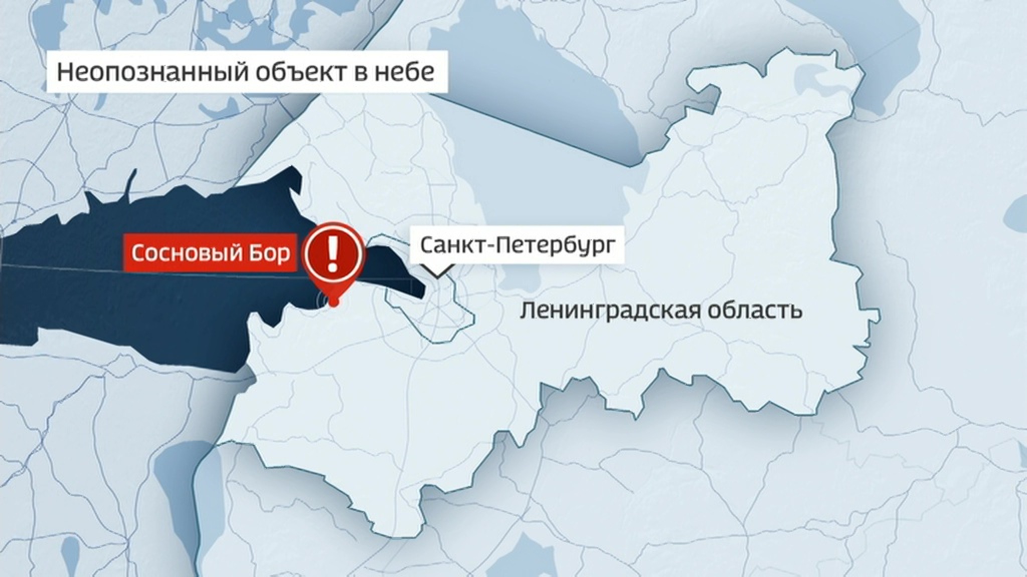 В небе над Ленобластью заметили неопознанный объект