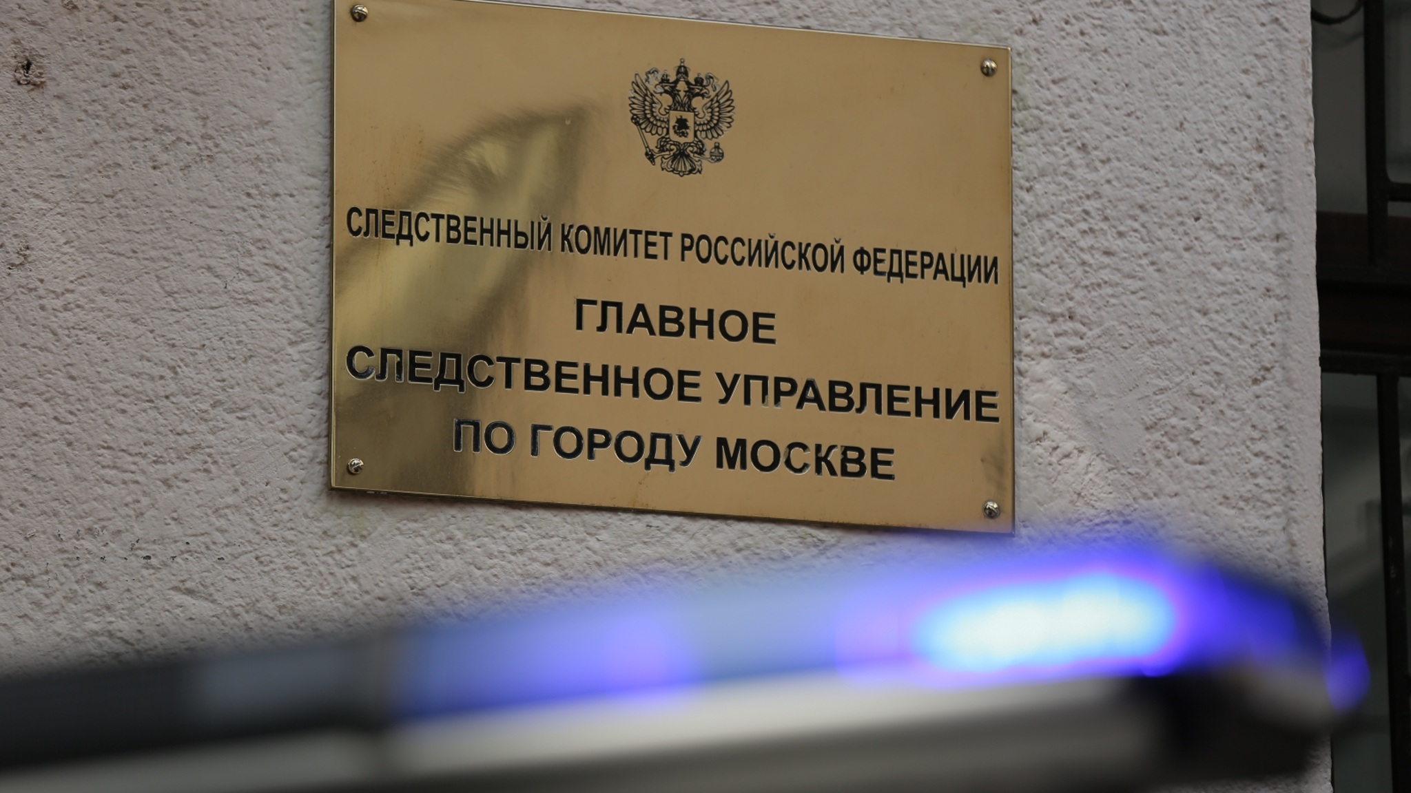 СКР показал кадры допроса организатора массовых драк в Москве