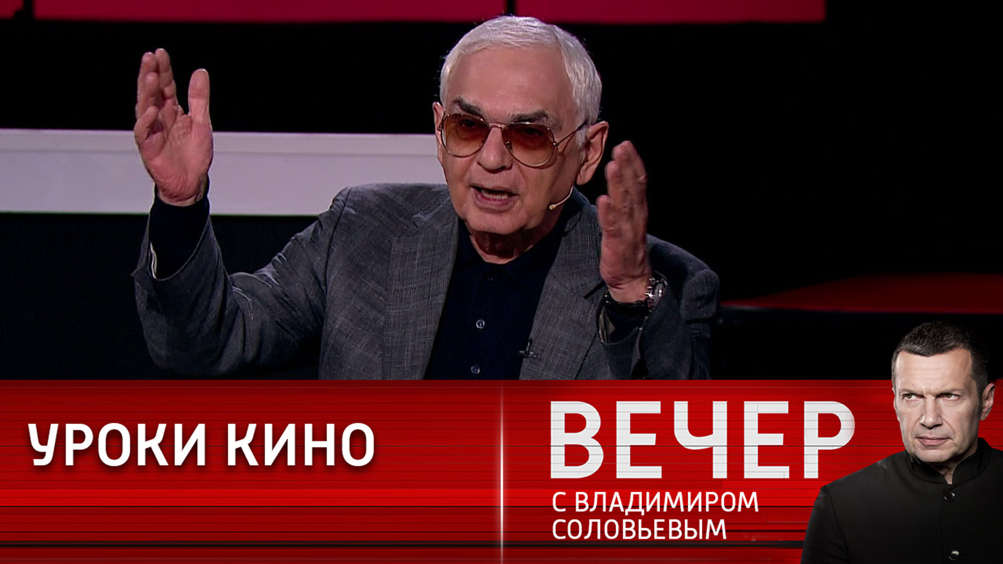 Шахназаров объяснил, как советское кино влияет на детей