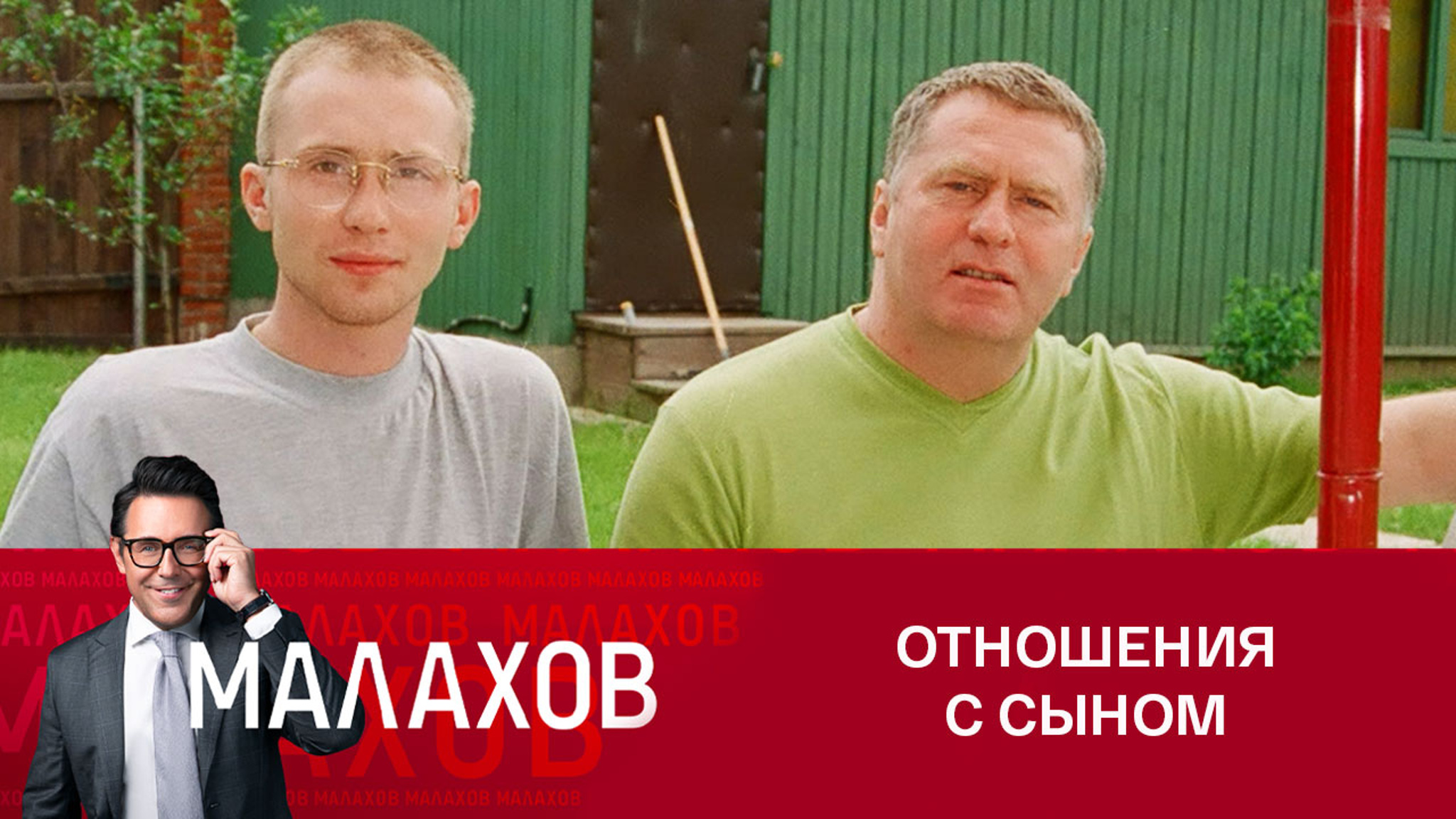 В окружении Жириновского рассказали о семейных проблемах политика