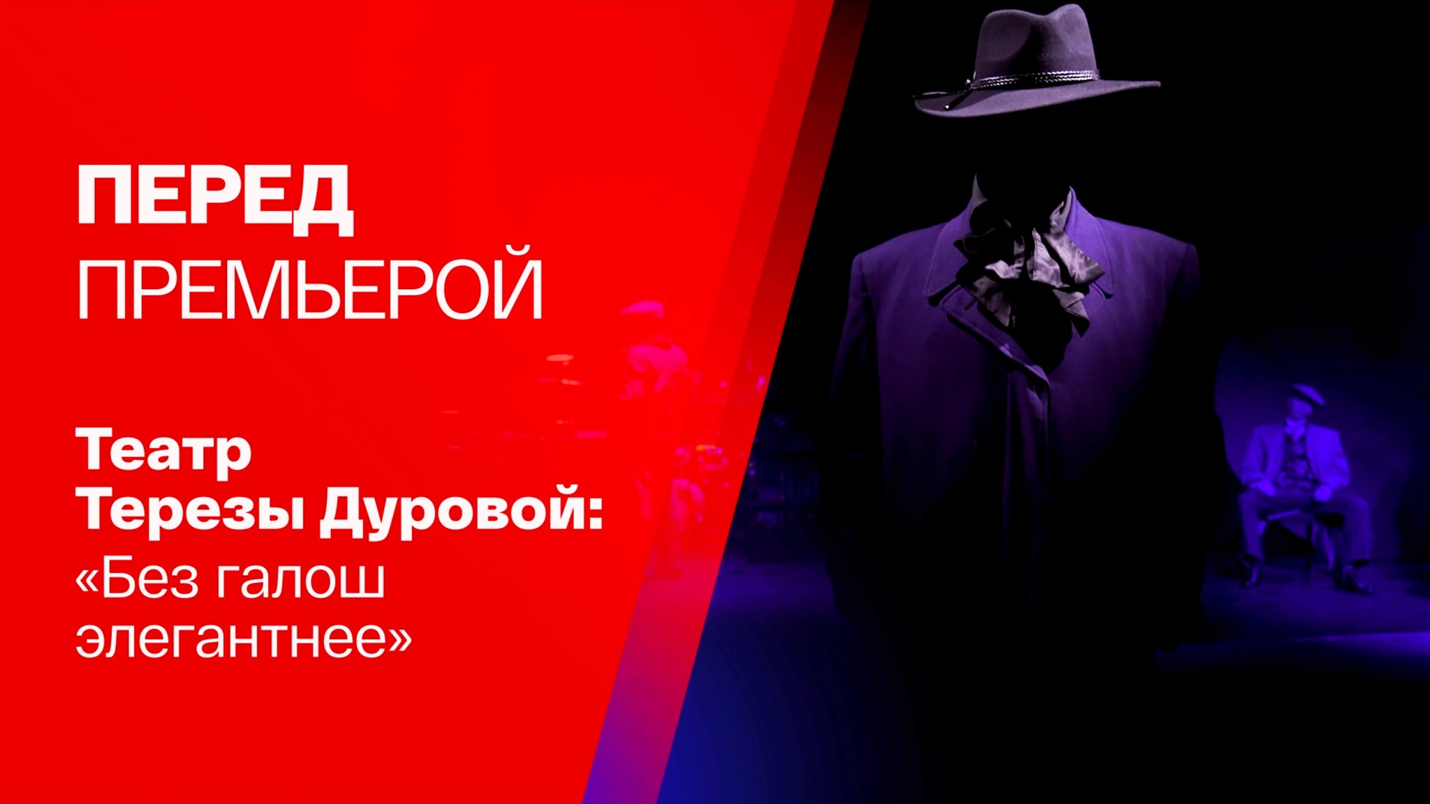 Тереза Дурова показала нового Маяковского