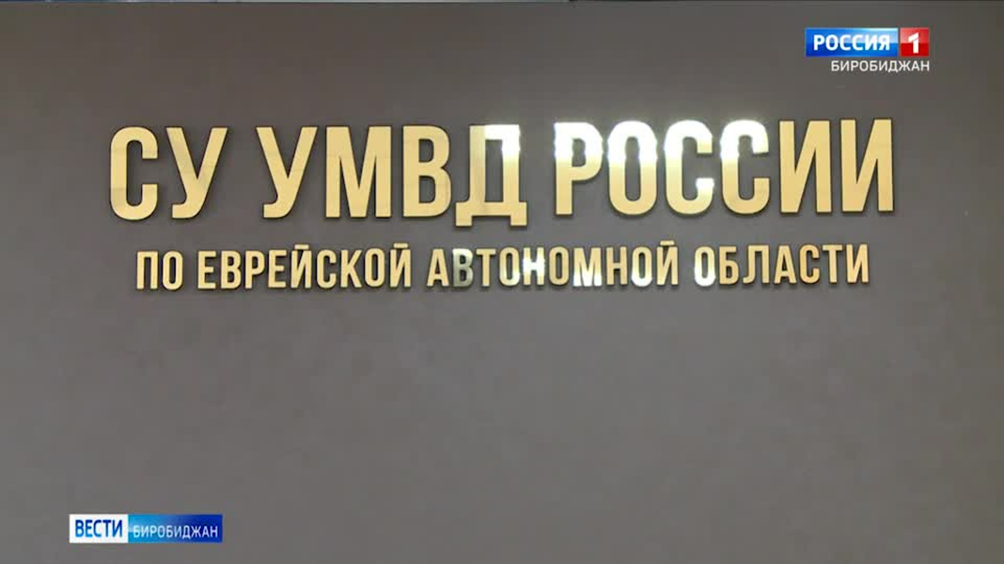 Сегодня отмечается профессиональный праздник следователей органов внутренних дел