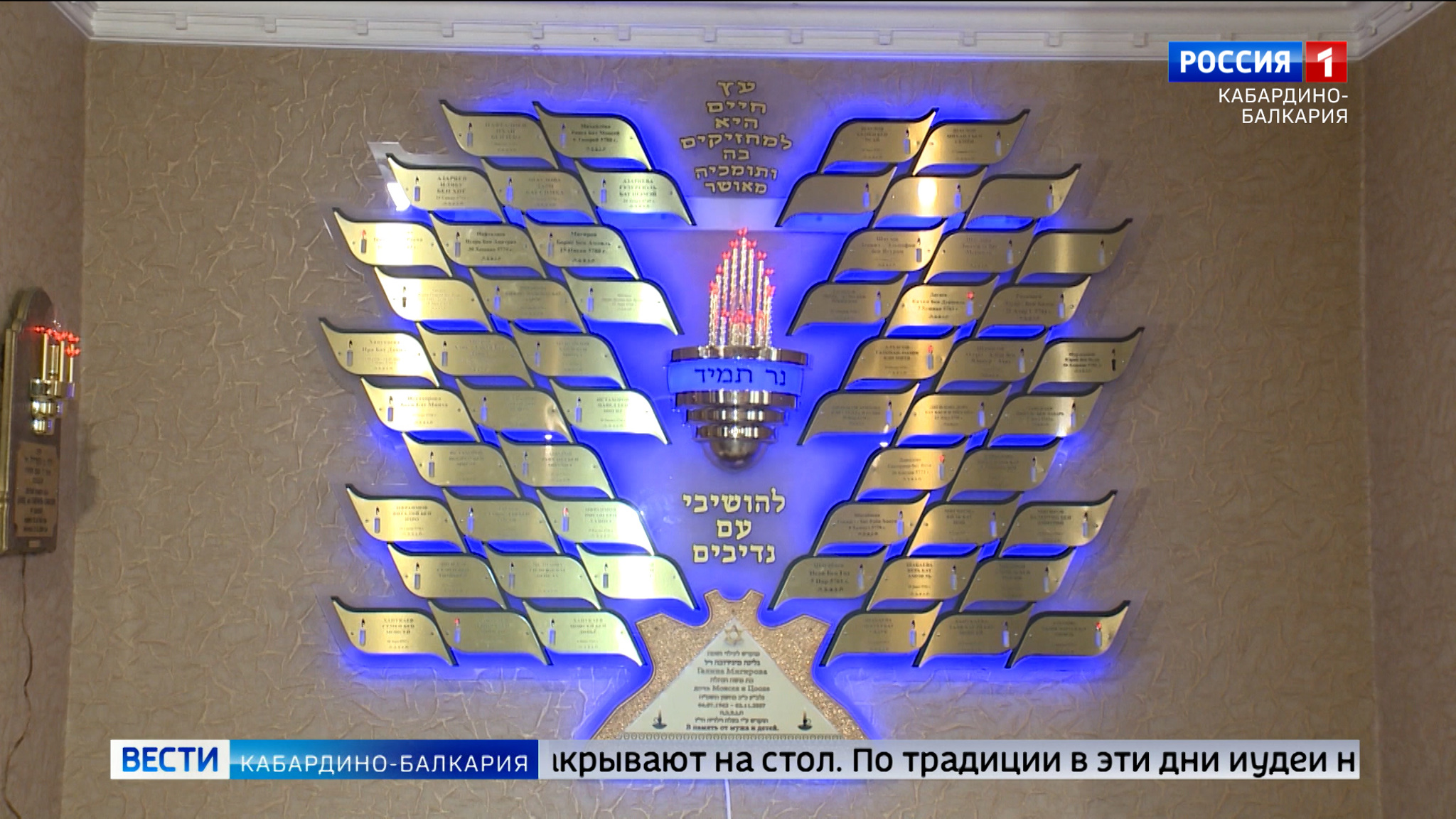 Иудеи начали отмечать еврейскую Пасху