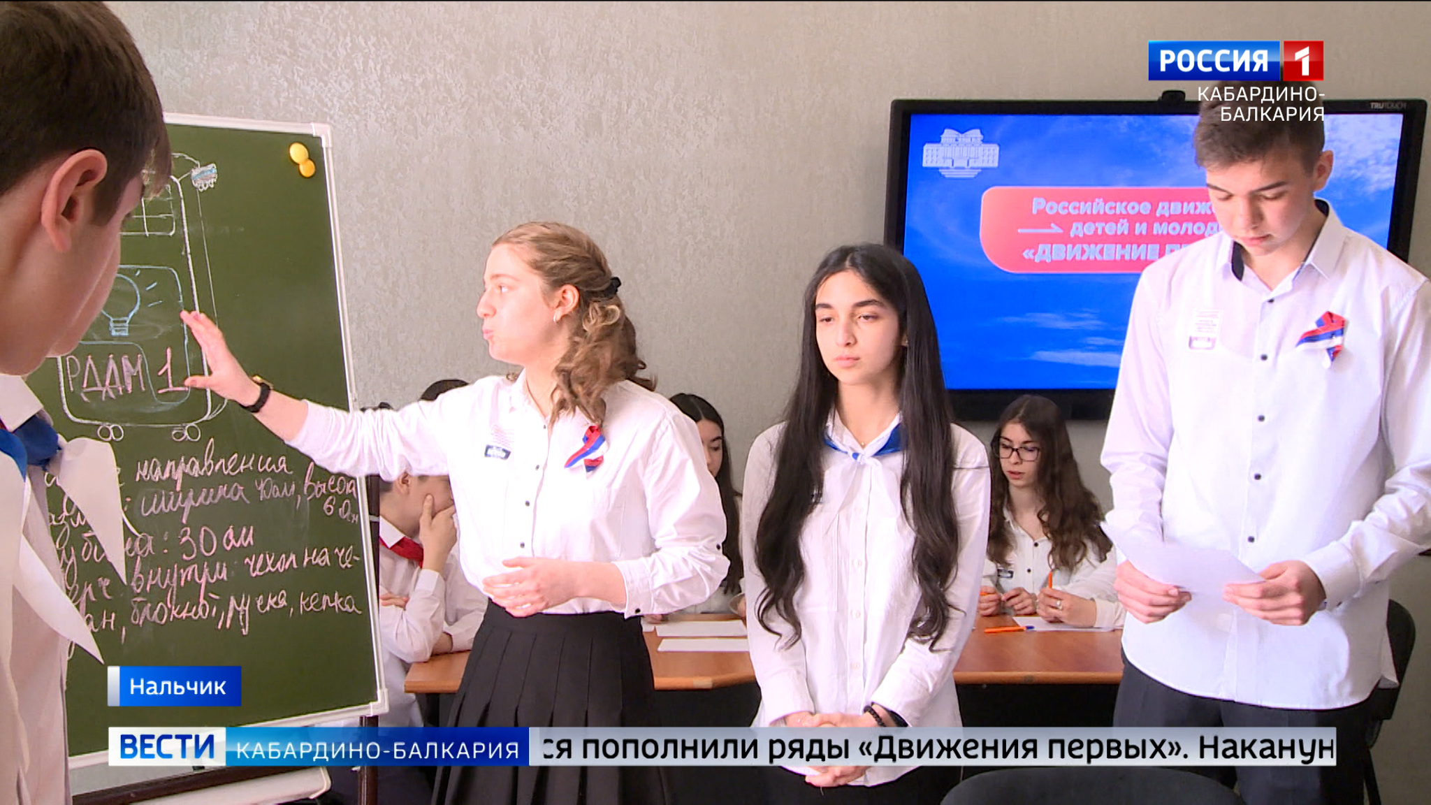 В девятой школе Нальчика открыли первичное отделение "Движения первых"