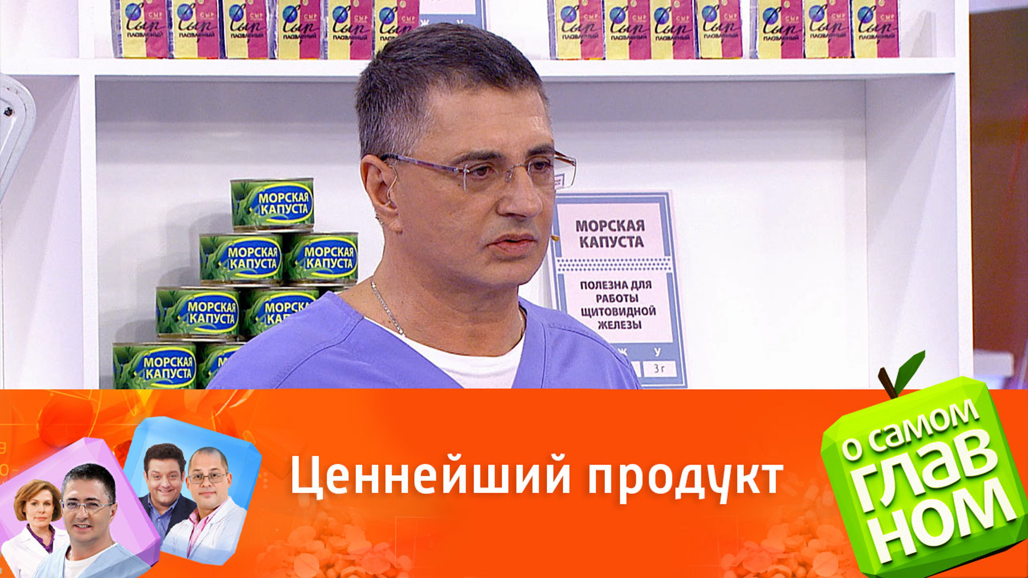 Чем полезна морская капуста