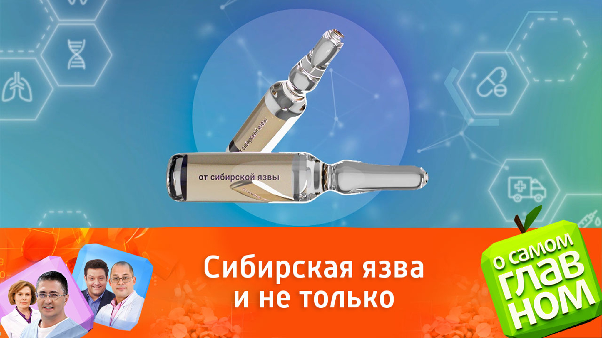 Какие болезни используются в качестве биологического оружия