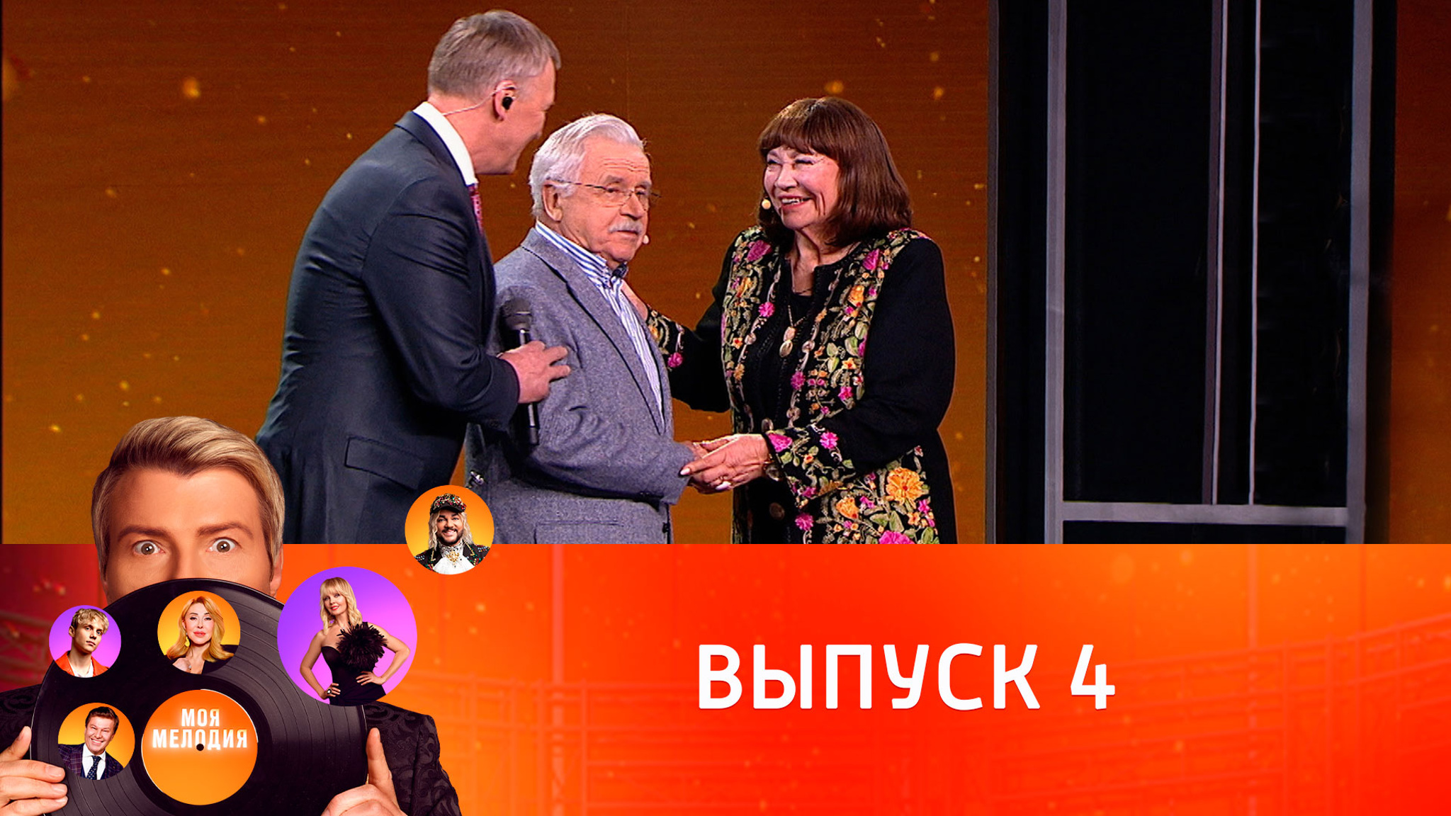 Эфир от 07.04.2023