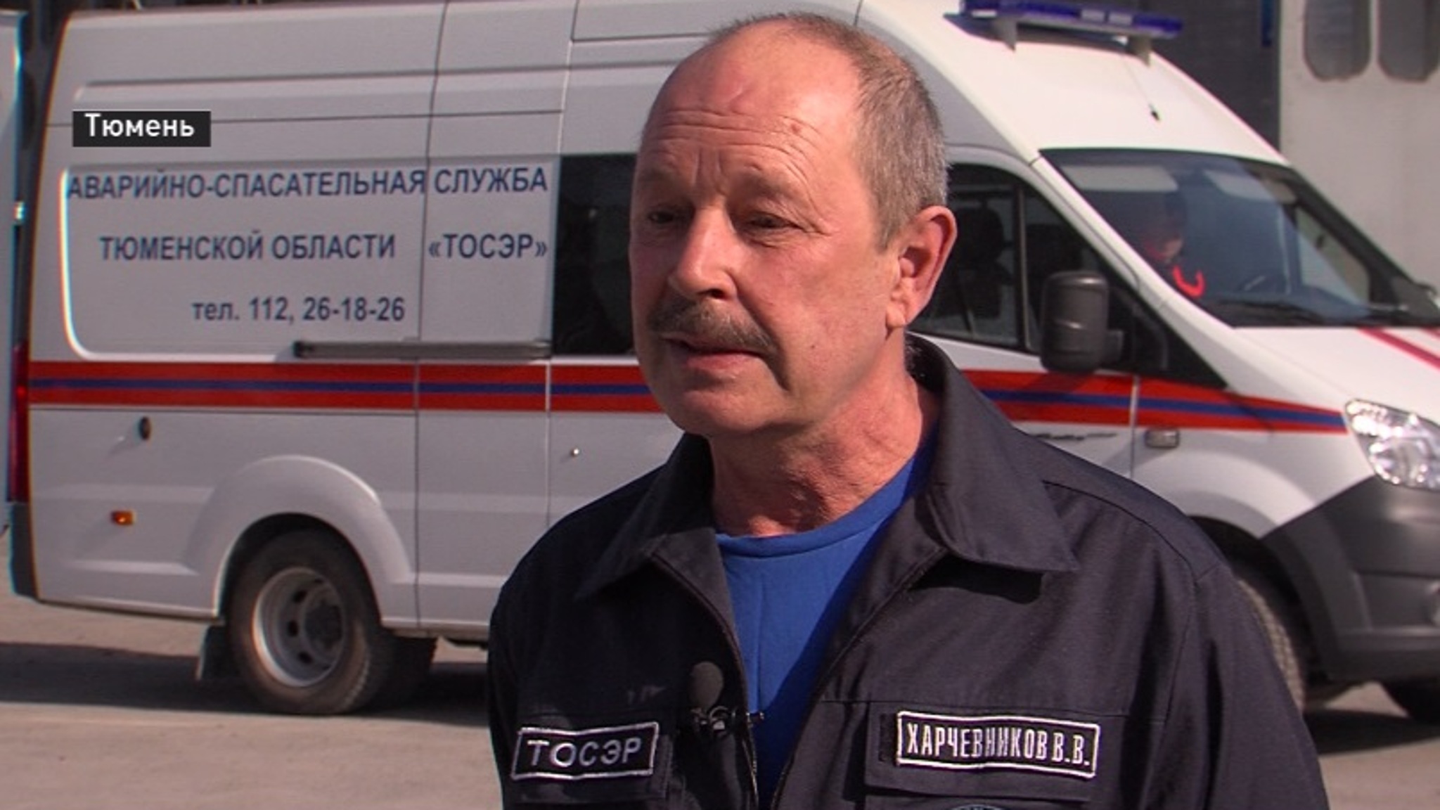 Тюменец Виктор Харчевников стал Заслуженным спасателем России