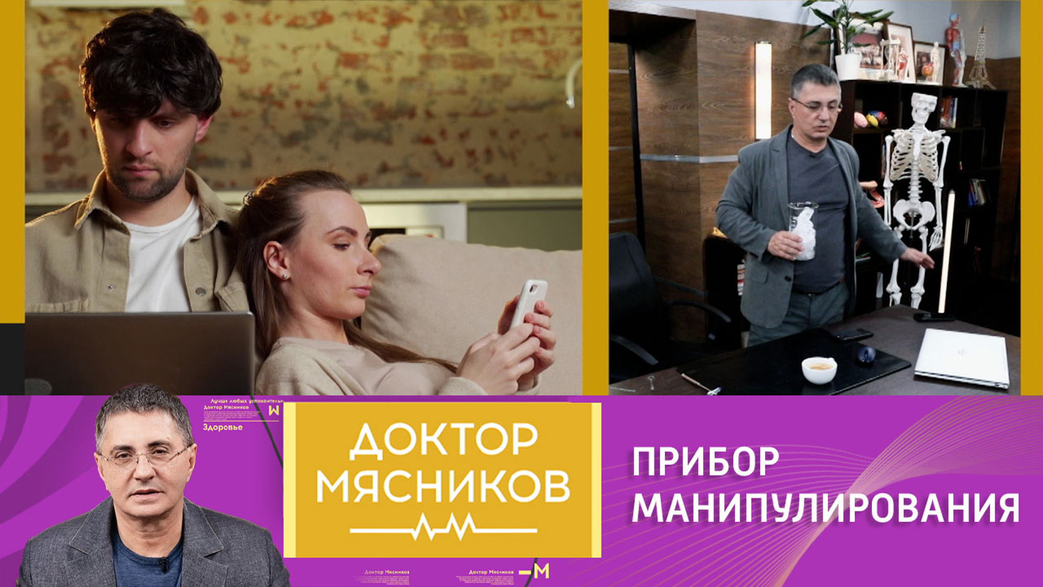 Как уменьшить вред от гаджетов