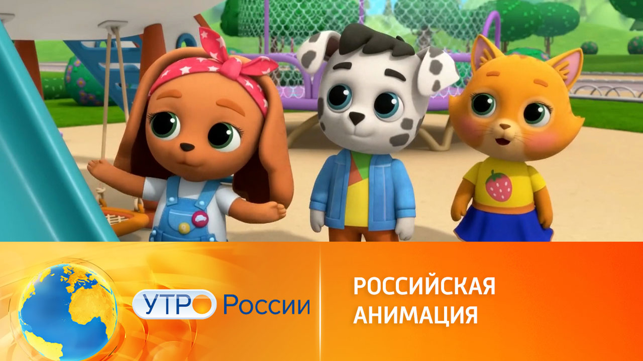 Российская анимация "растет" вместе со своими зрителями
