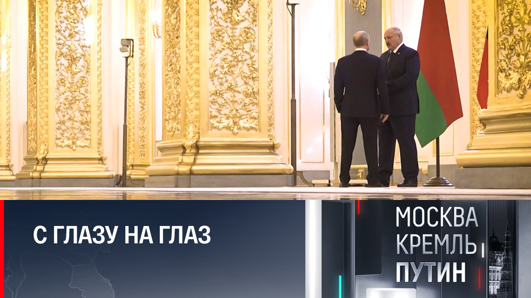 О чем говорили Путин и Лукашенко: интересные детали