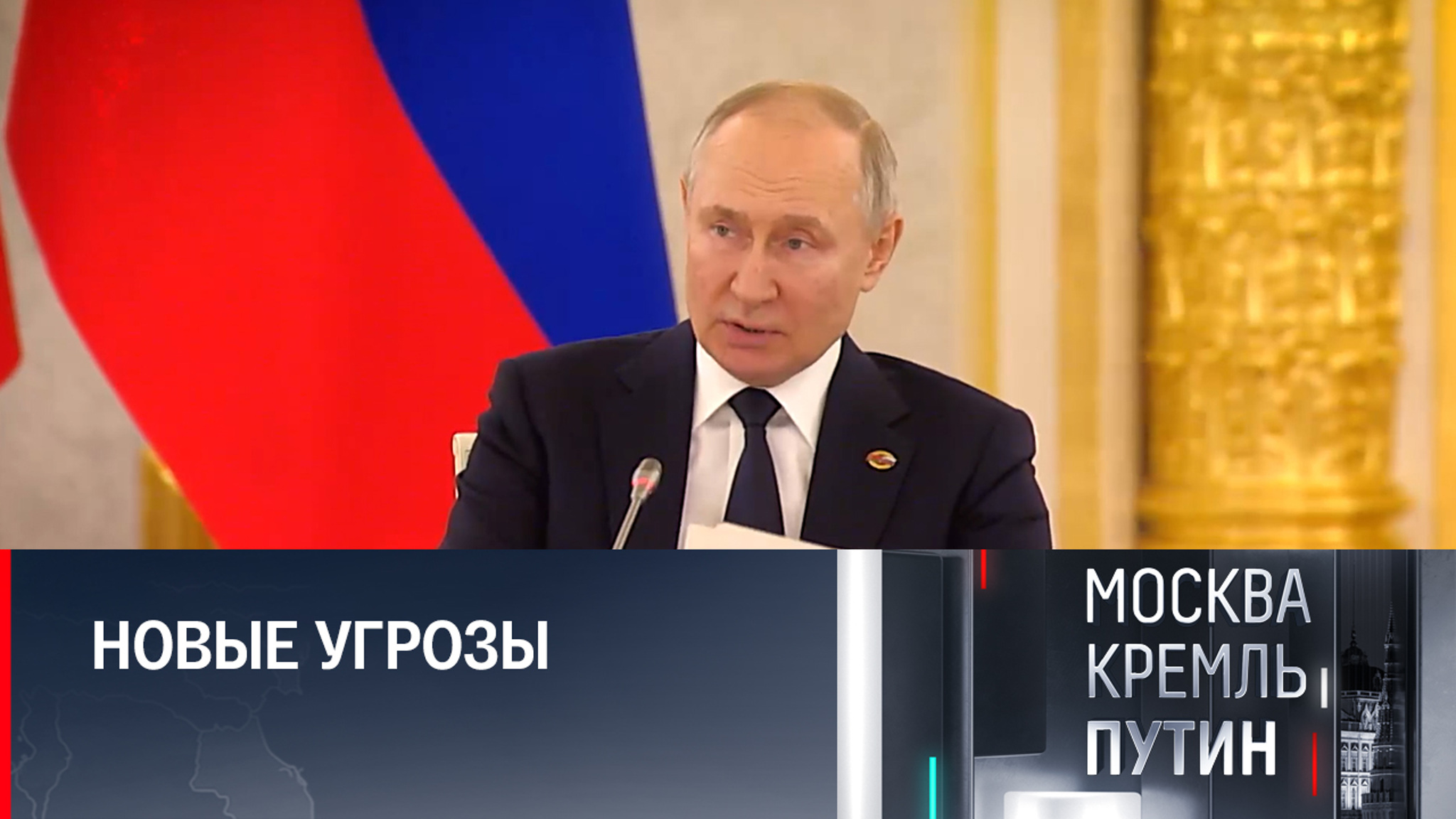 Прежние контуры концепции безопасности уже не действуют