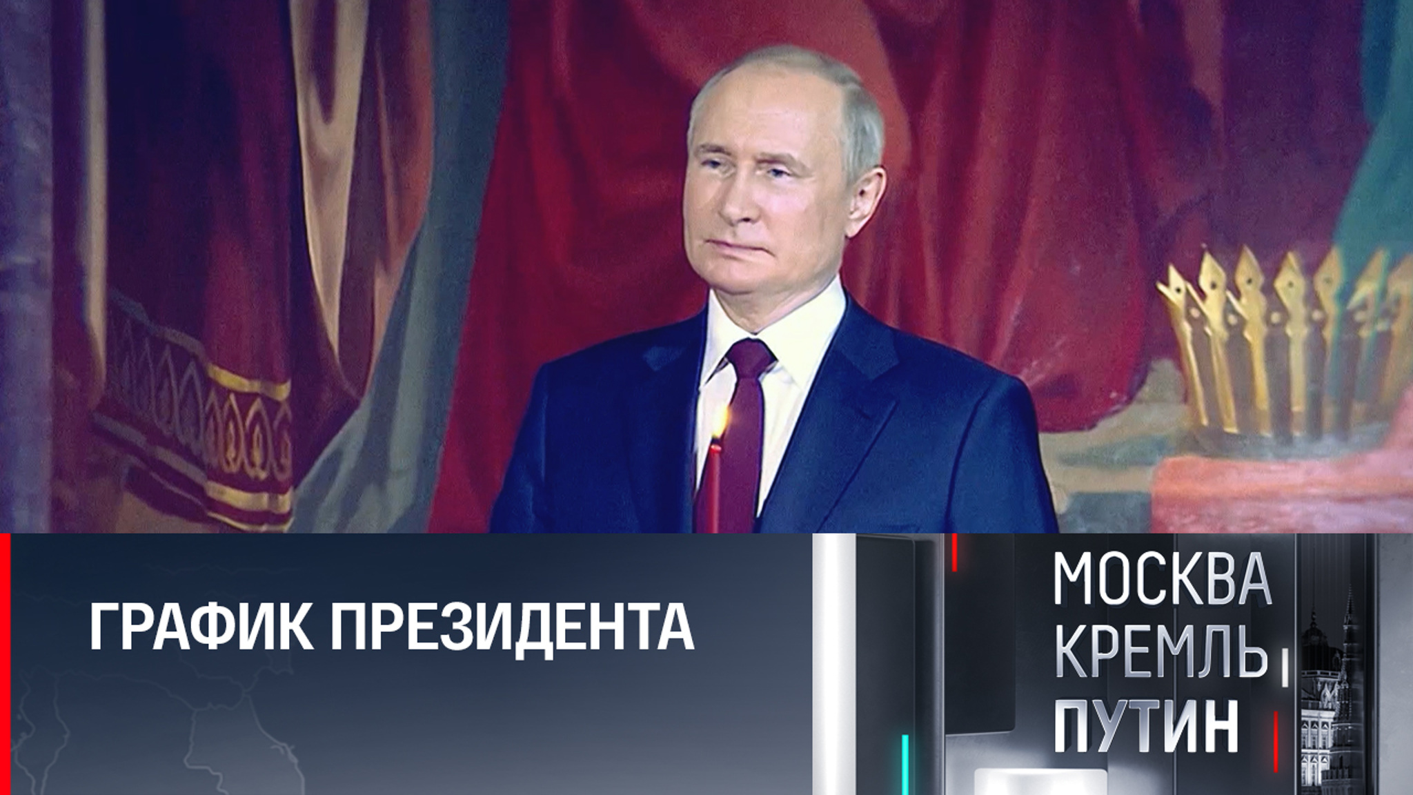 Пасха и День космонавтики: в каких мероприятиях примет участие Владимир Путин