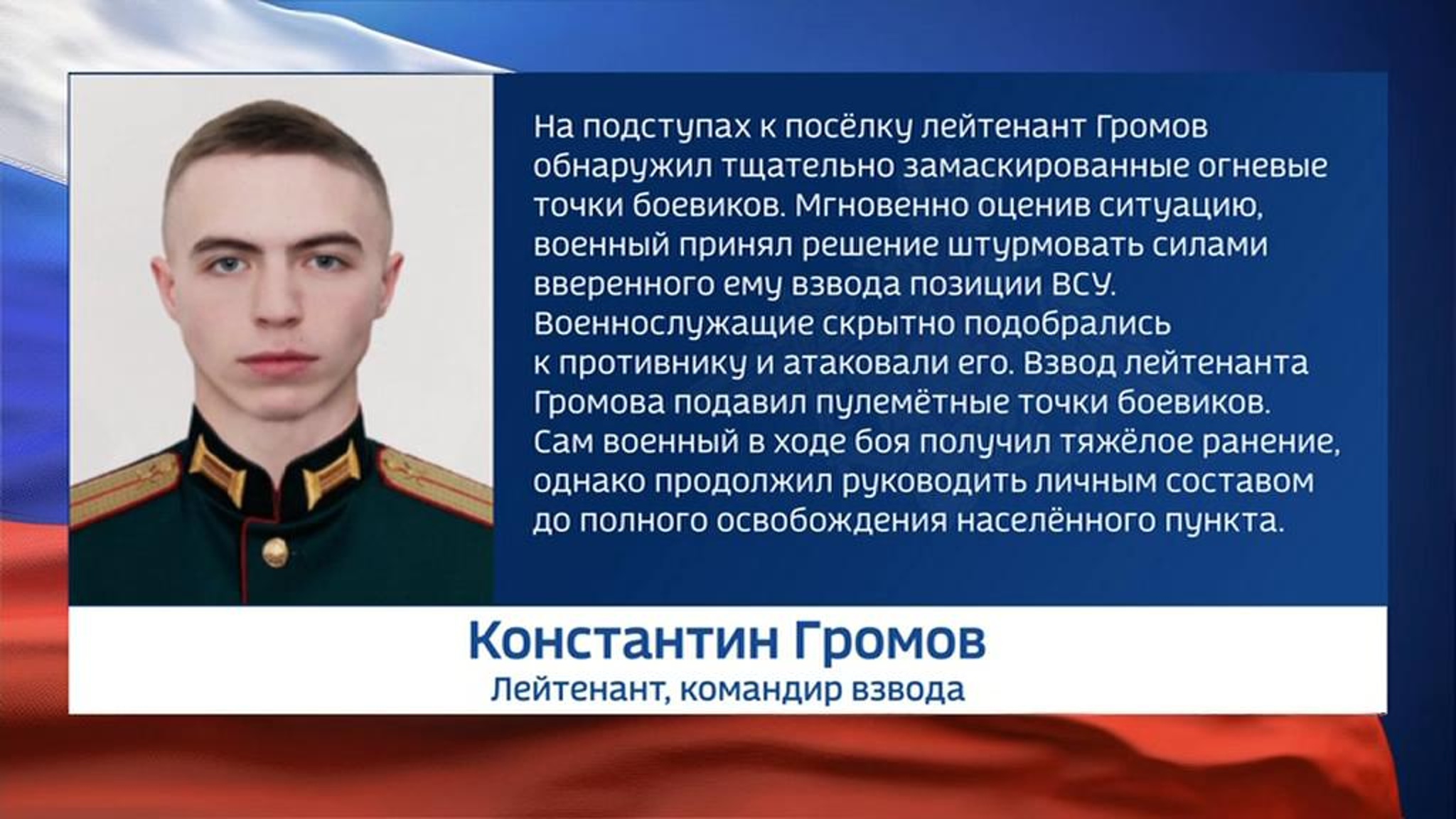 Группа майора Богатырева мужественно отразила ожесточенное сопротивление боевиков