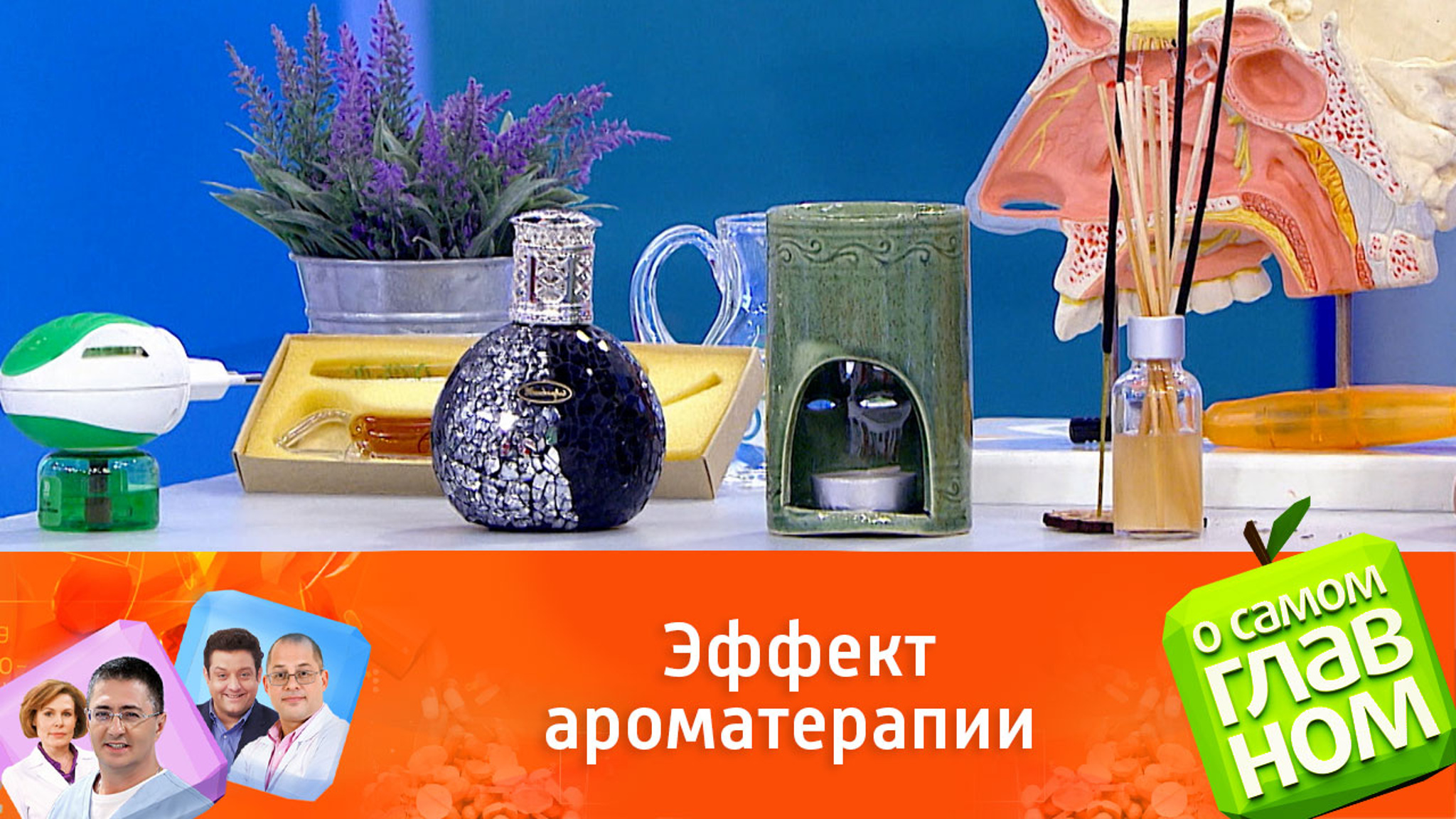 Как ароматические масла влияют на наше здоровье