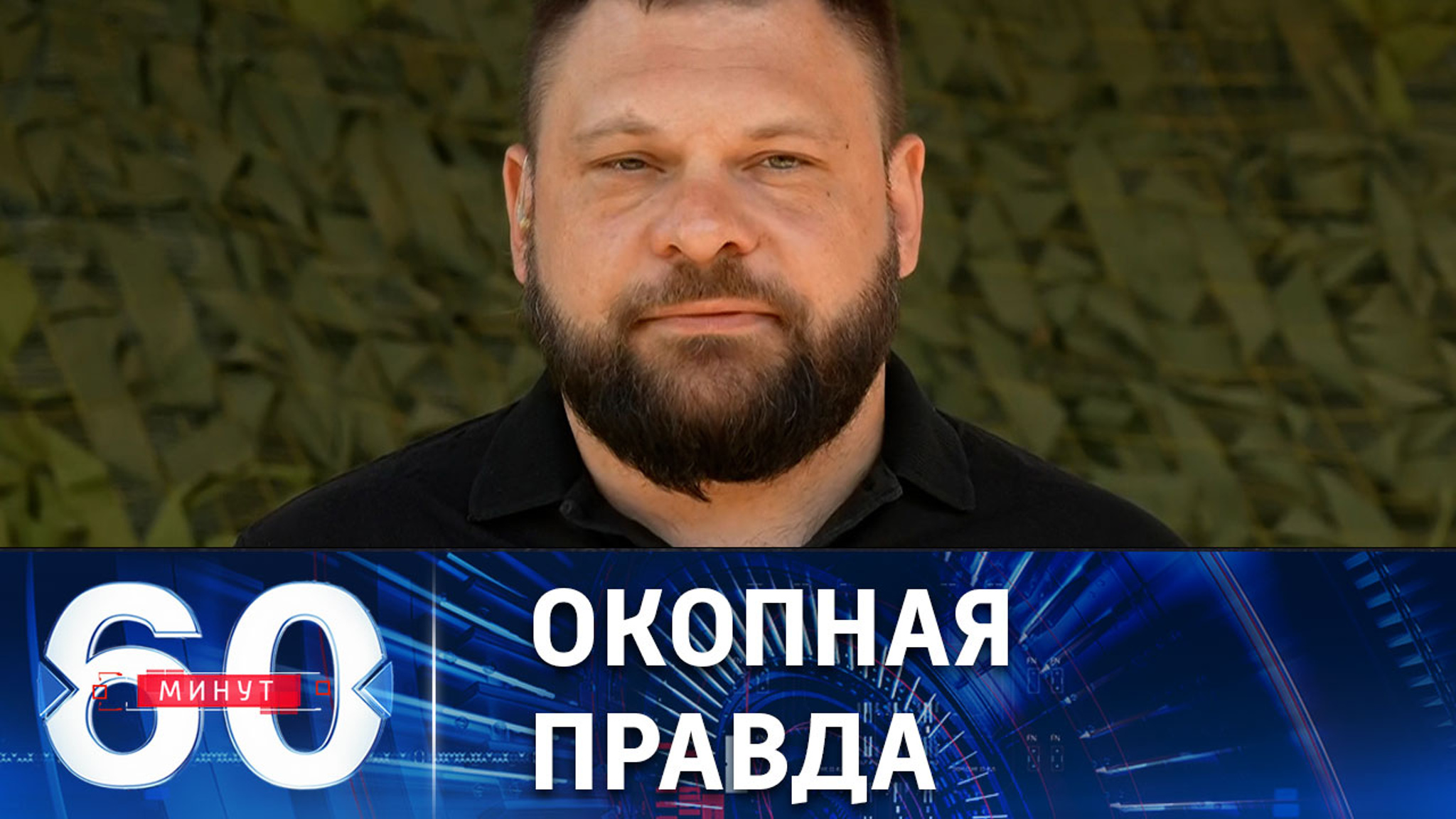 Обстановка на линии боевого соприкосновения