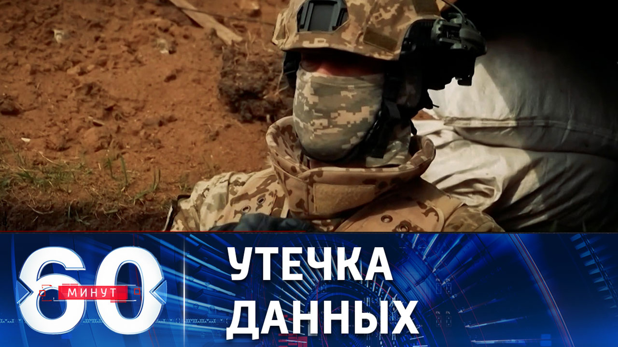 В сеть утекли свыше 100 документов с грифом "Совершенно секретно"