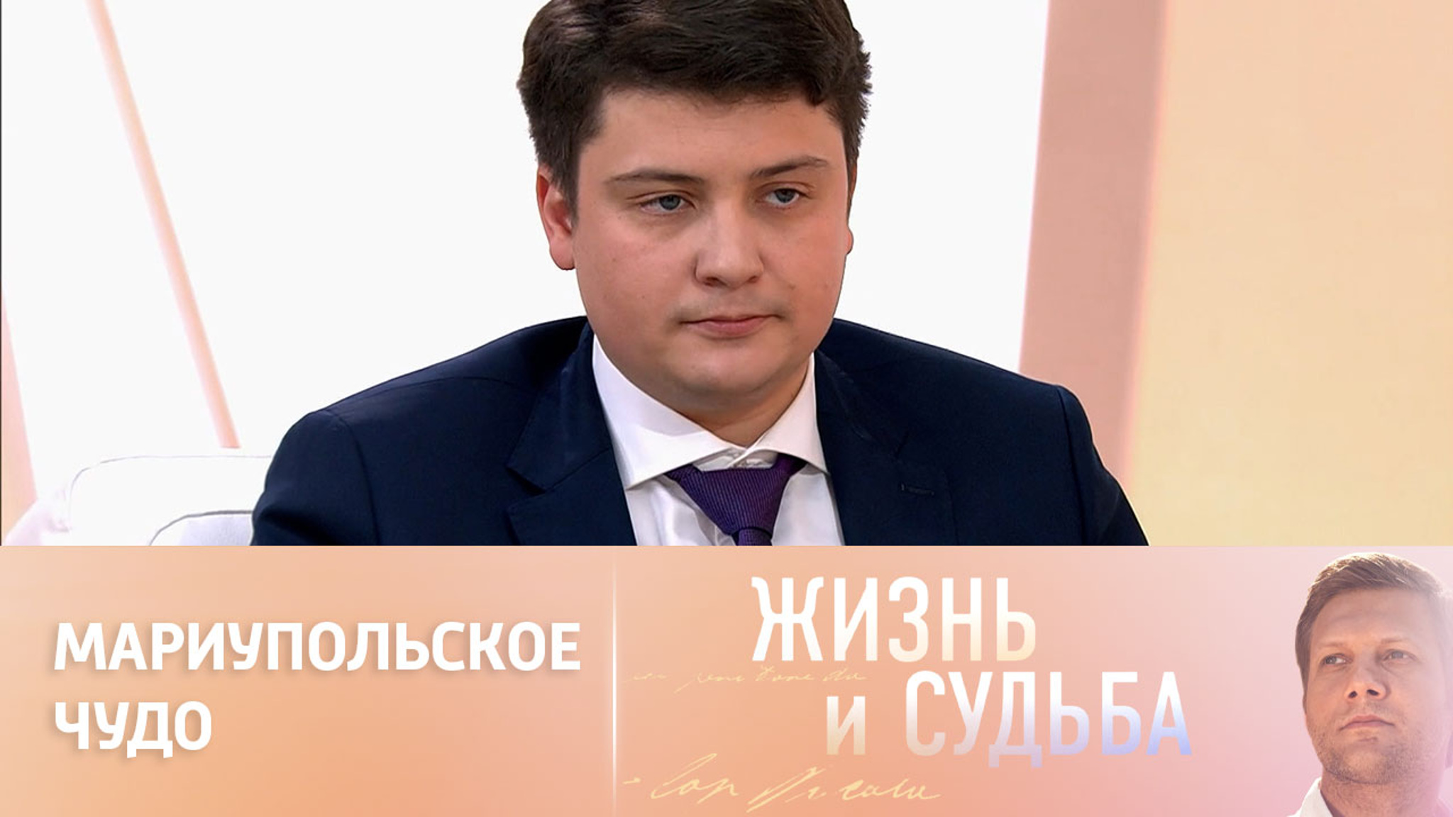 Петр Лундстрем о том, что его больше всего потрясло в Мариуполе