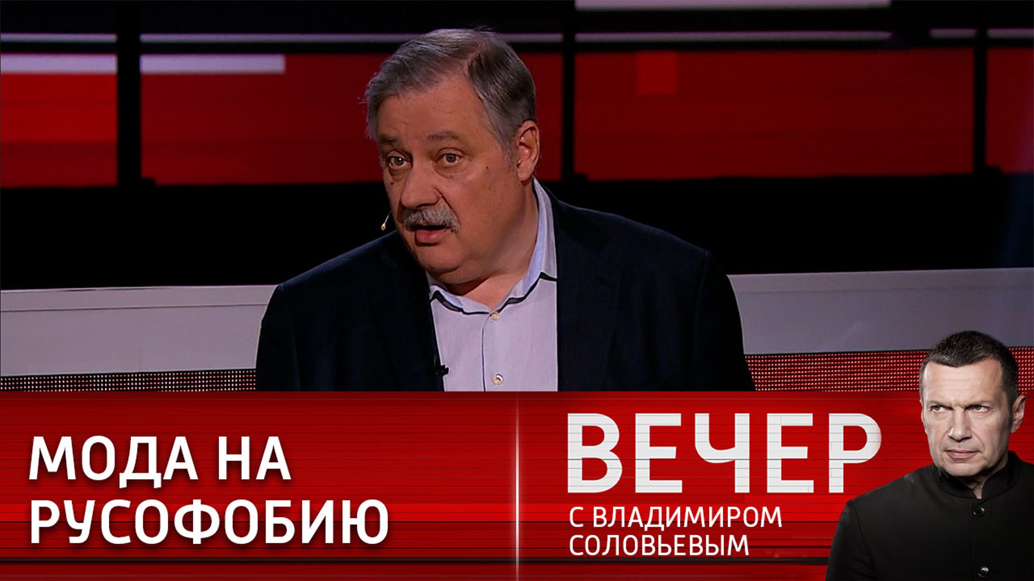 Русофобия – это центр, вокруг которого существует евроатлантическая политика