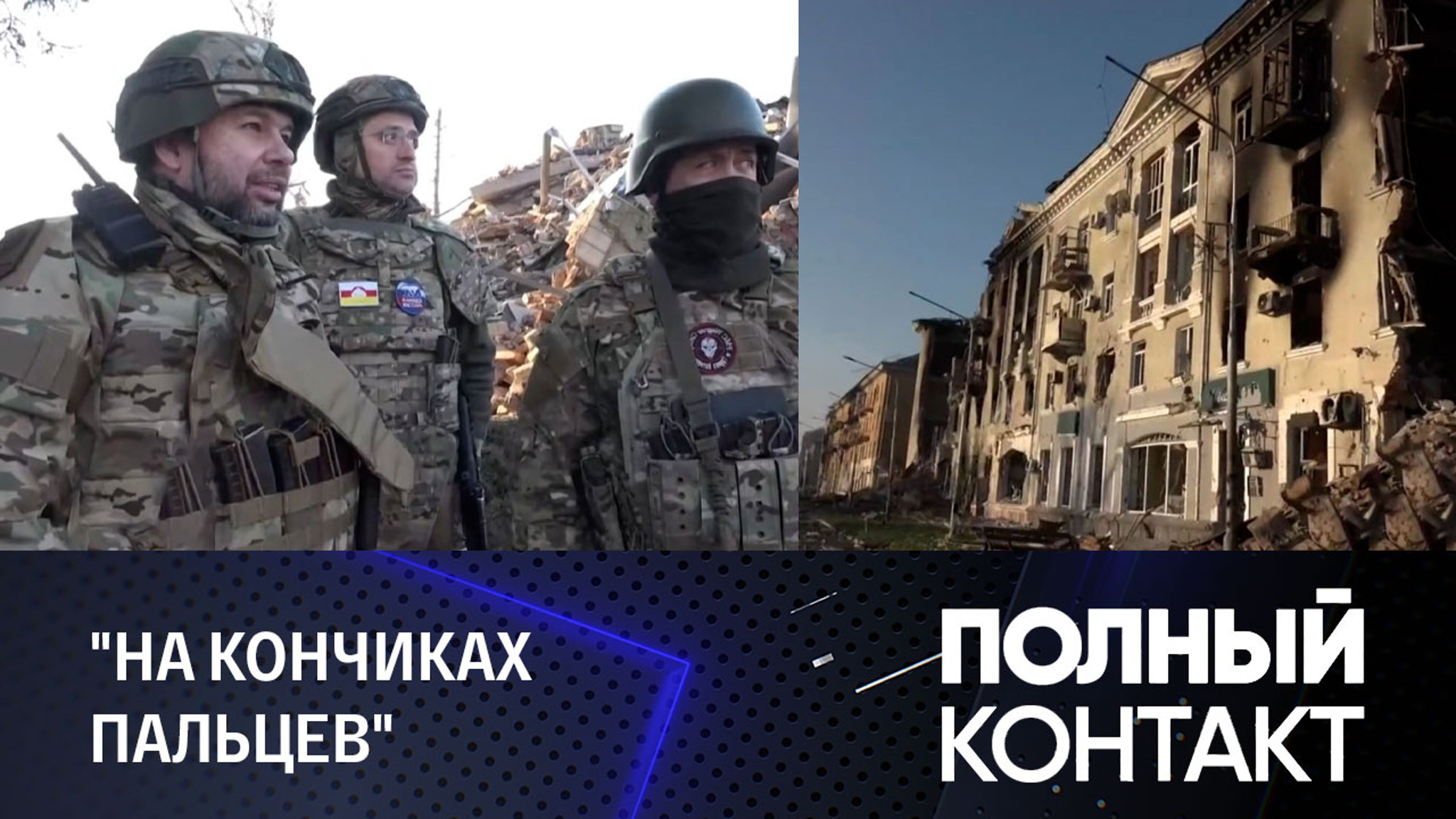 Что Пушилин "нащупал" в Артемовске
