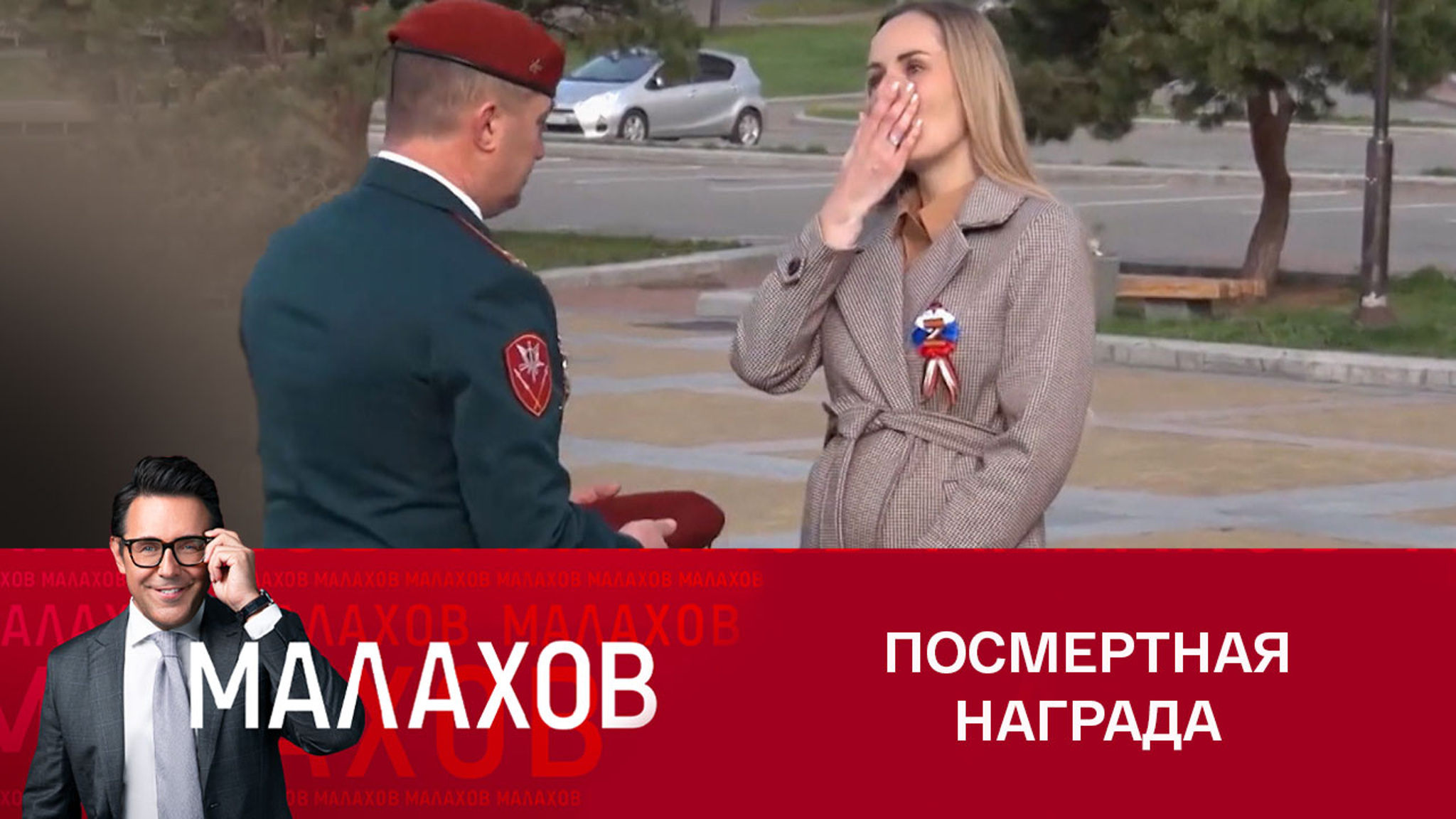 Вдова Героя России получила за него краповый берет