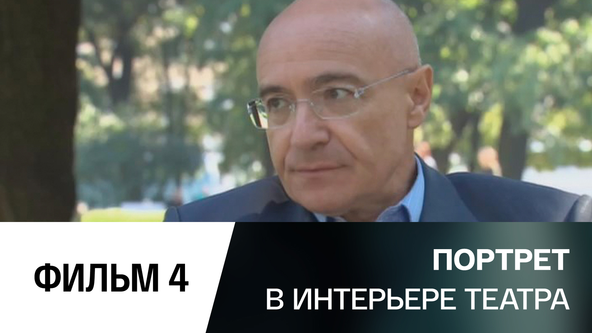 Михаил Мессерер. Михайловский театр