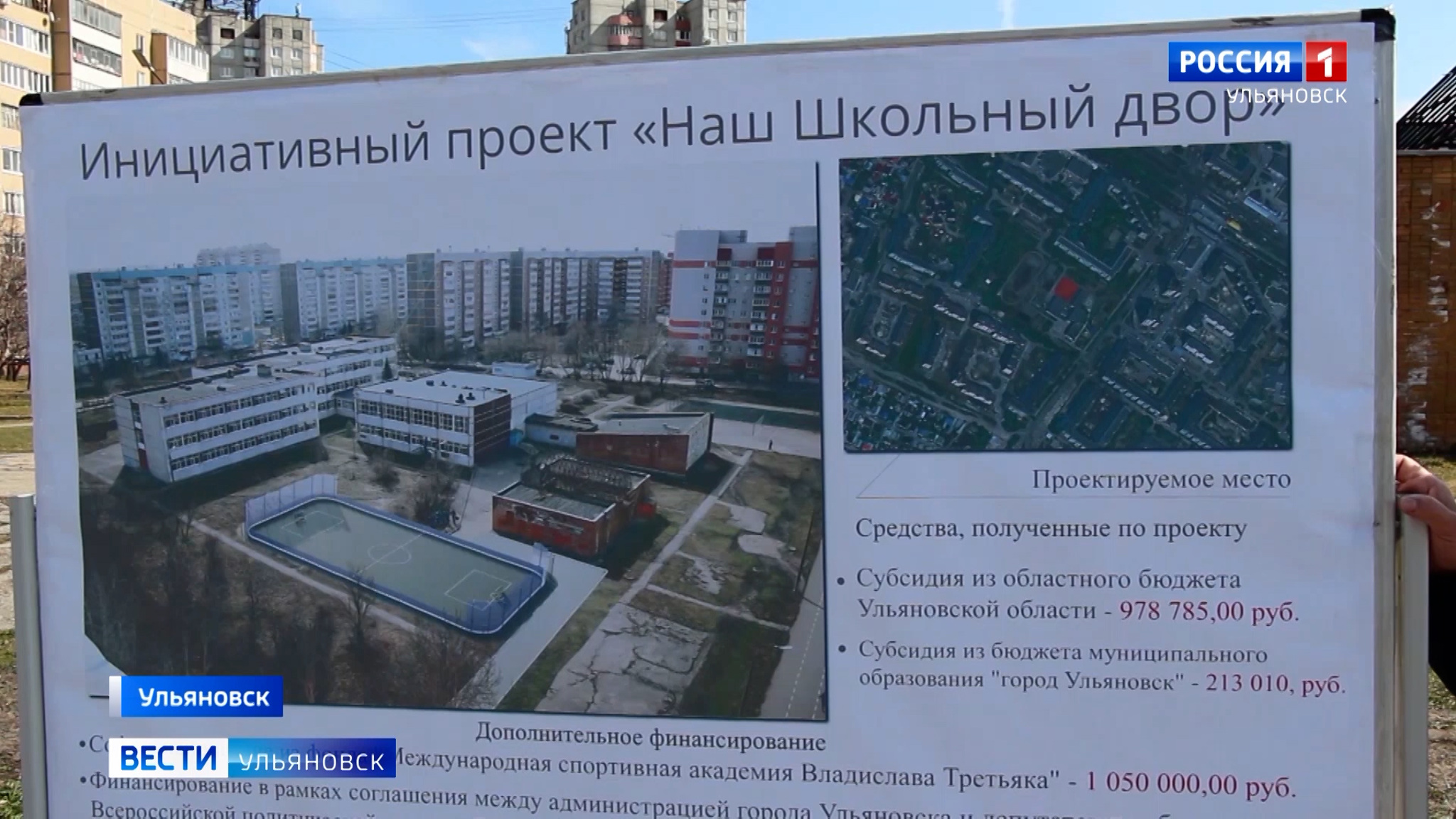 Хоккейному корту – быть