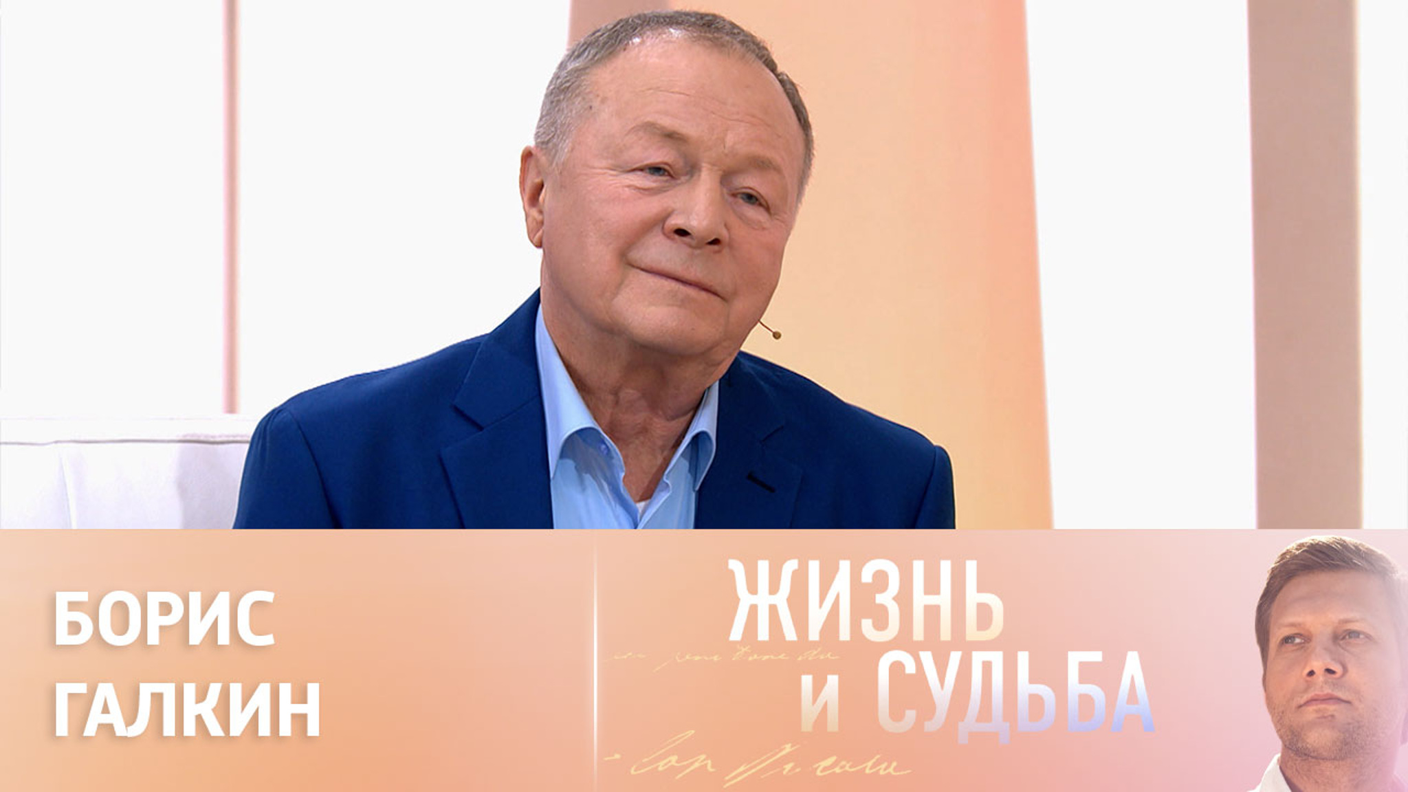 Эфир от 12.04.2023. Борис Галкин