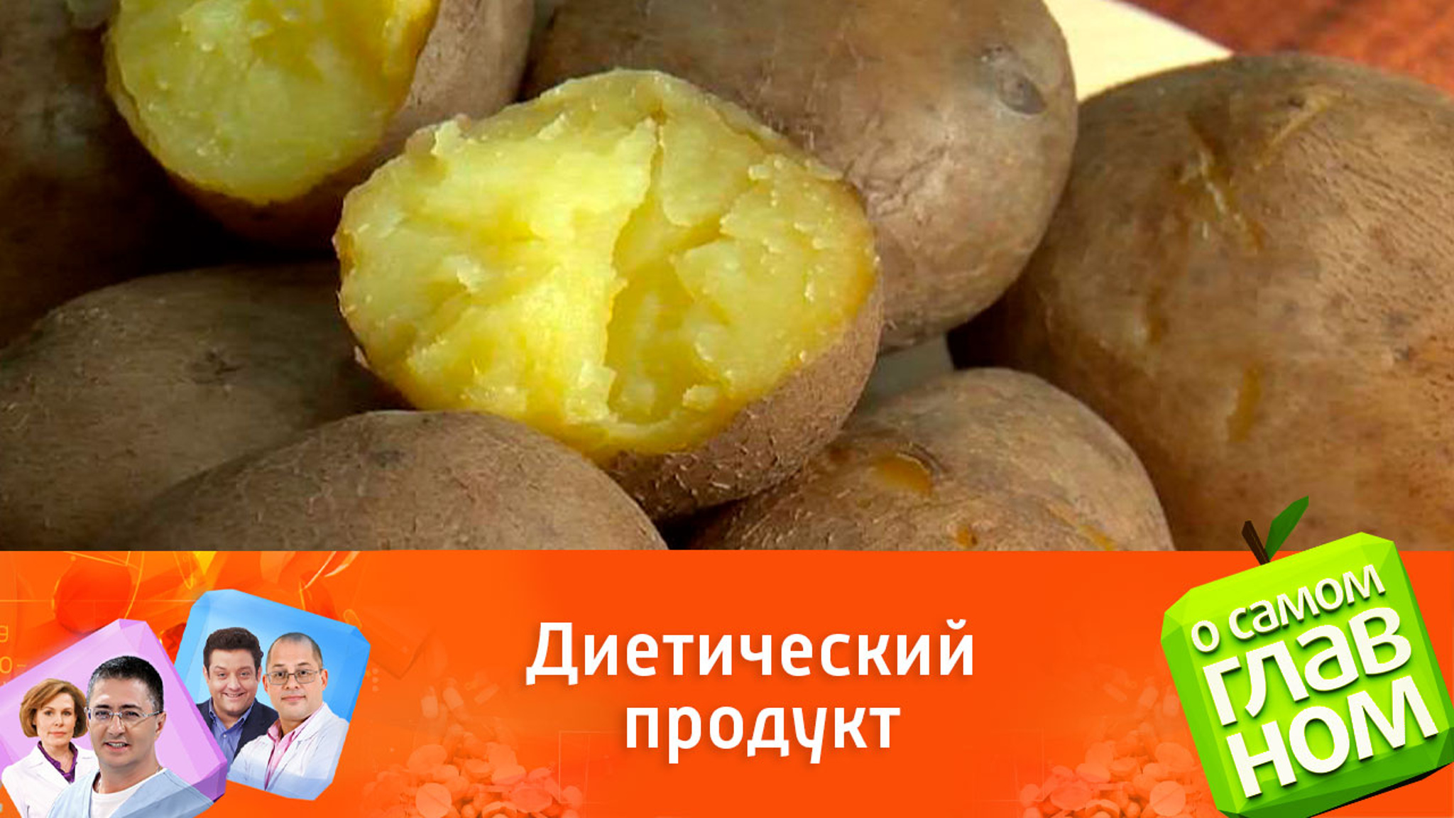 Преимущества молодого картофеля