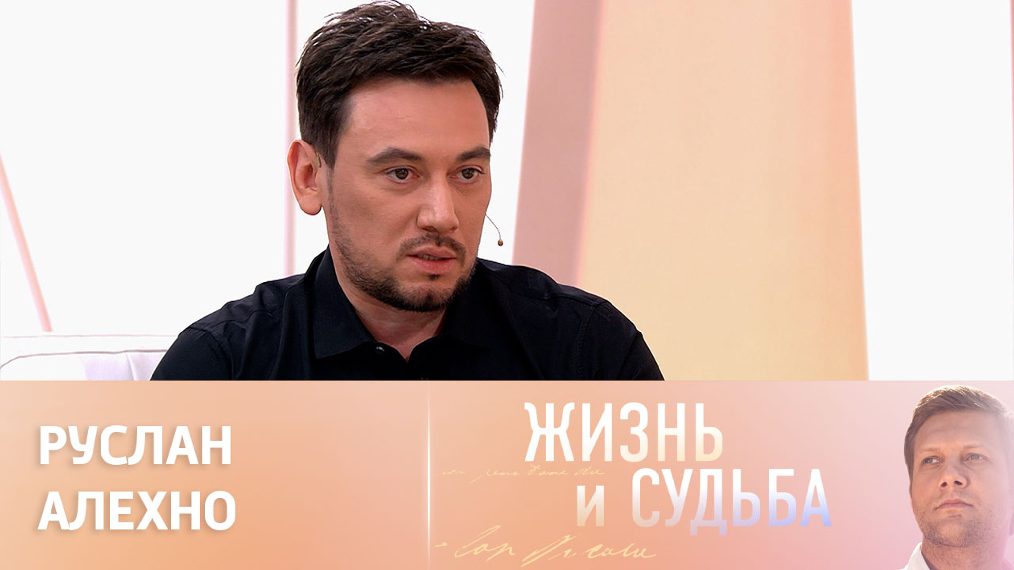 Эфир от 14.04.2023. Руслан Алехно