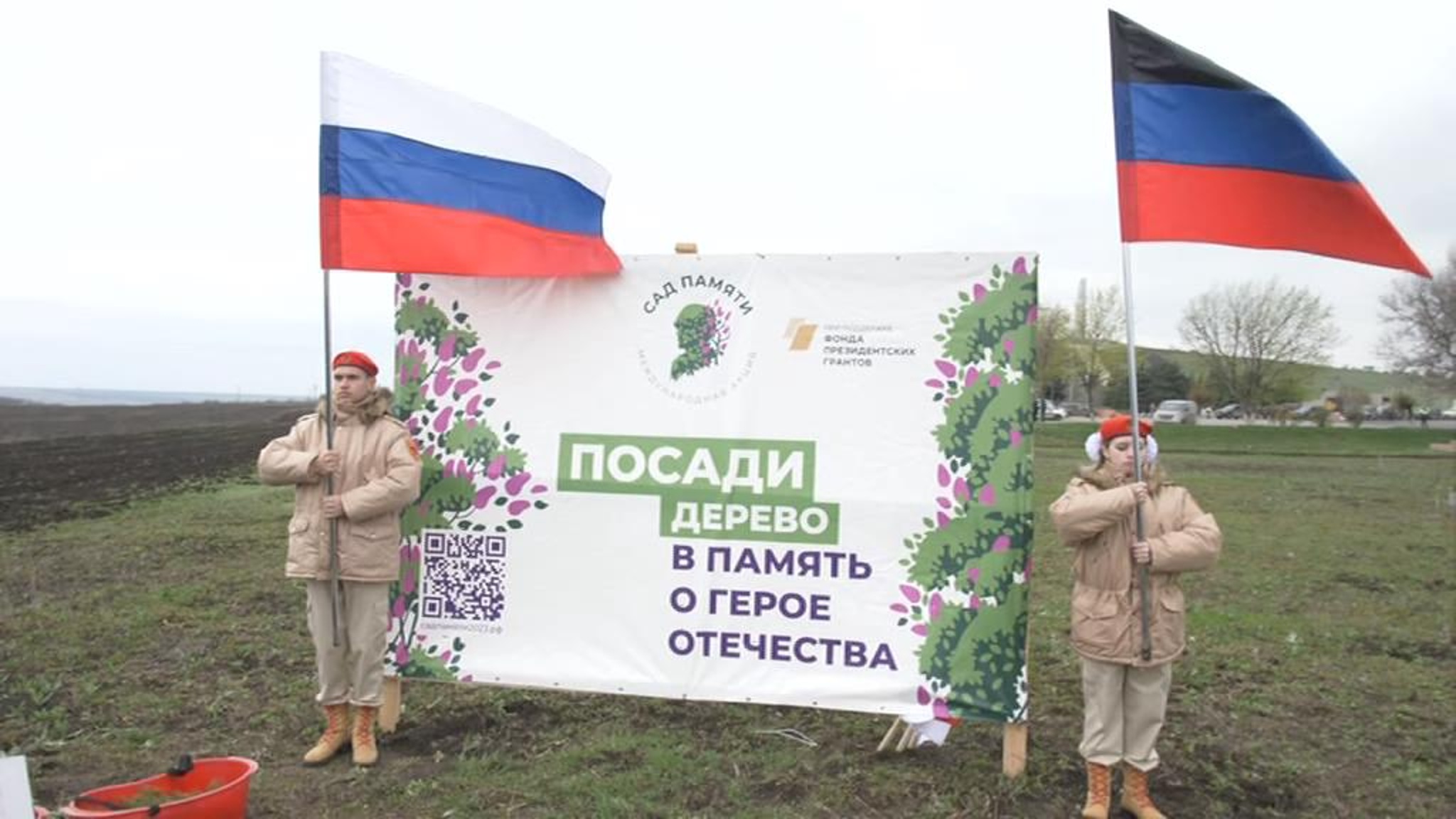 Более тысячи деревьев высадили на кургане Саур-Могила в память о бойцах Донбасса