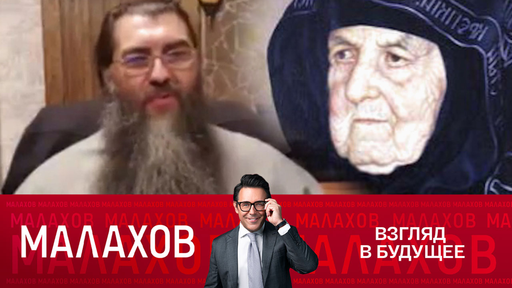 Пророчество старицы Сепфоры о войне