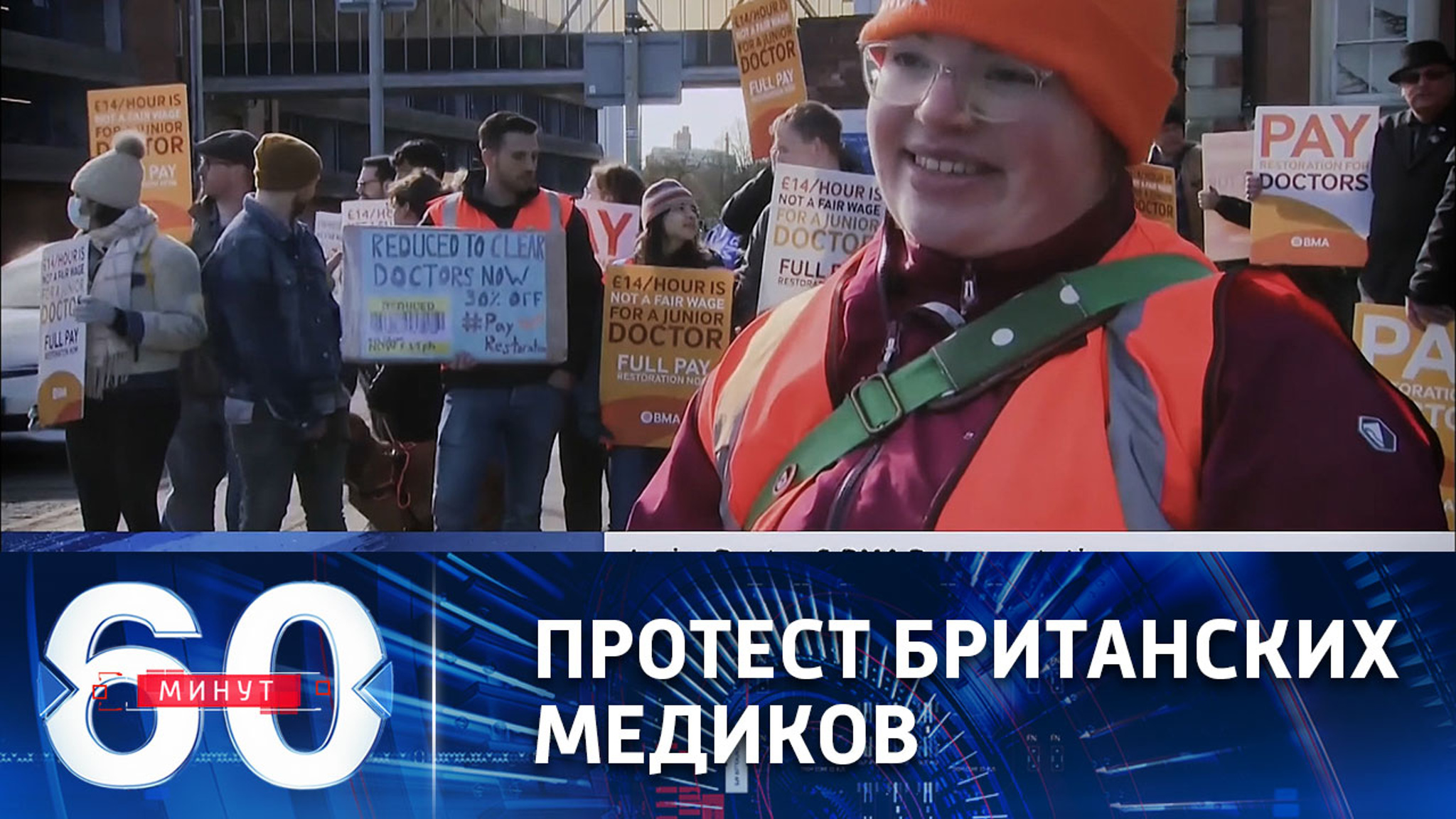 В Великобритании продолжают бастовать тысячи врачей