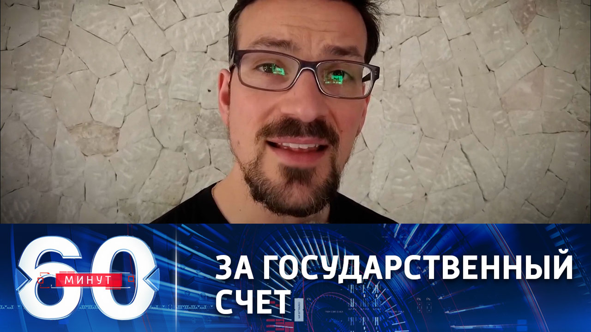 Как глава МИД Германии транжирит госсредства