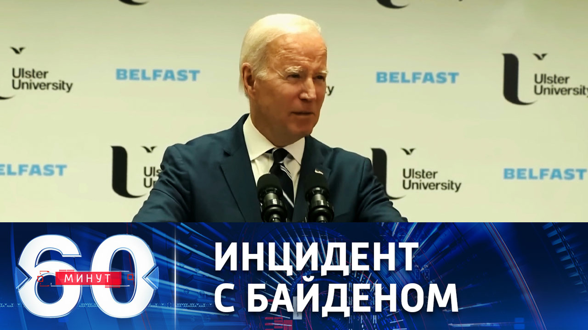 Президент США вновь оконфузился